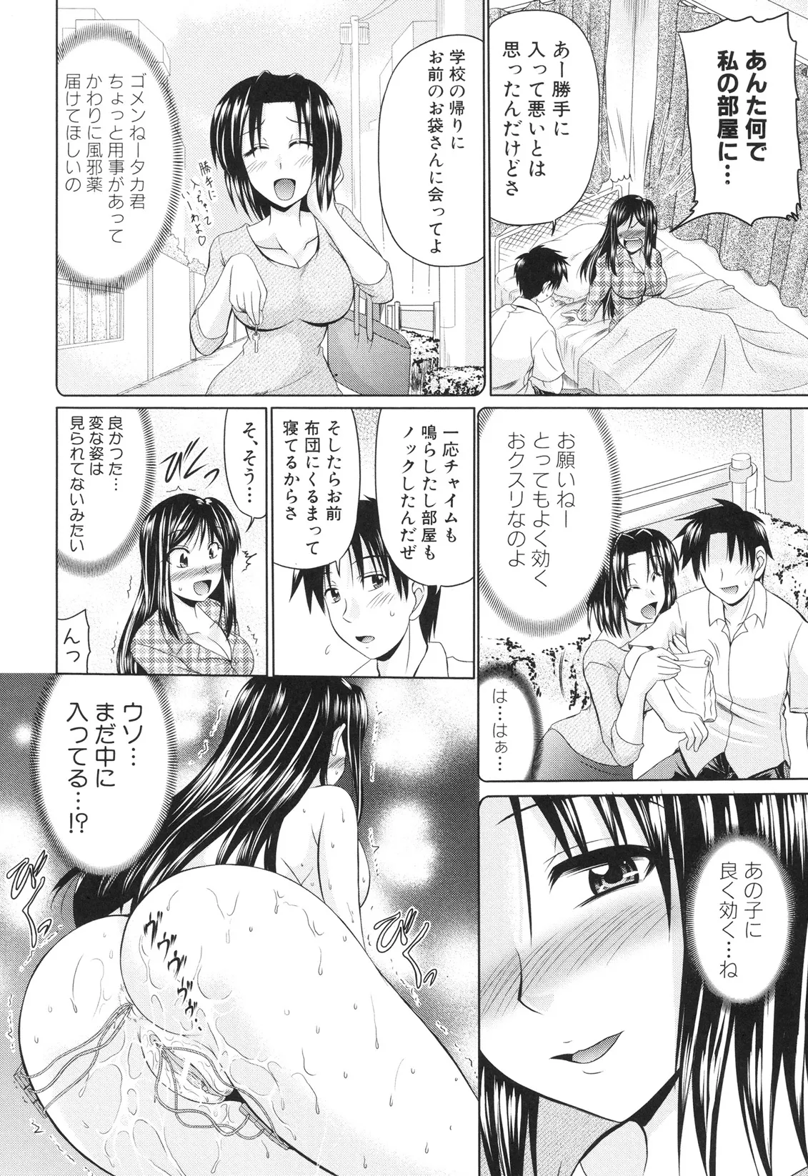 Nikuyoku Analyze page 127 - maid squirting hentai manga - read online free