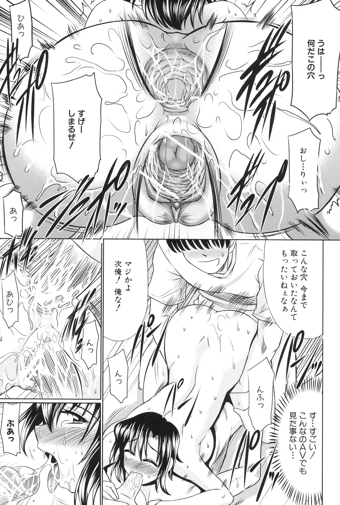 Nikuyoku Analyze page 172 - nakadashi x-ray hentai manga - read online free