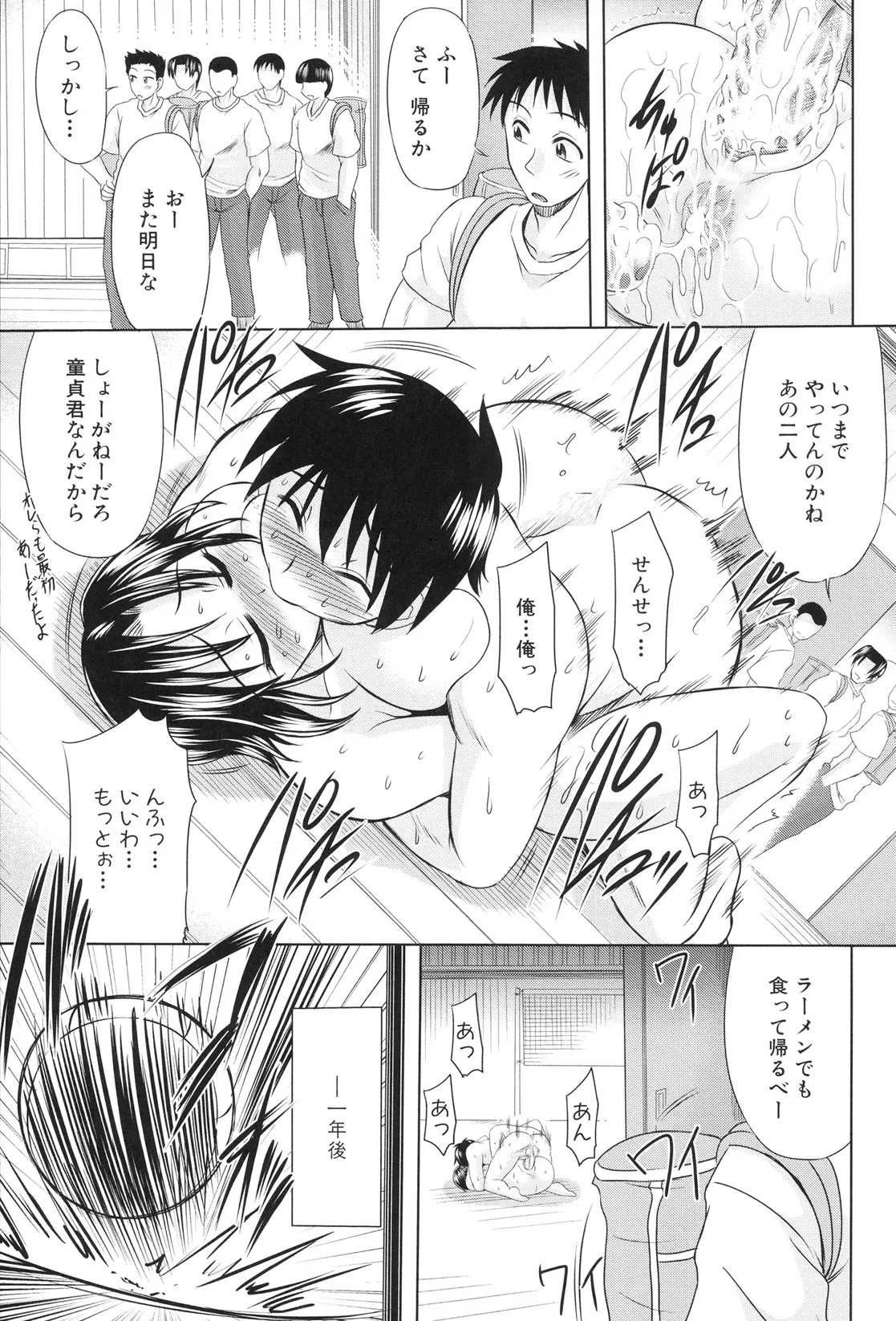 Nikuyoku Analyze page 184 - nakadashi x-ray hentai manga - read online free