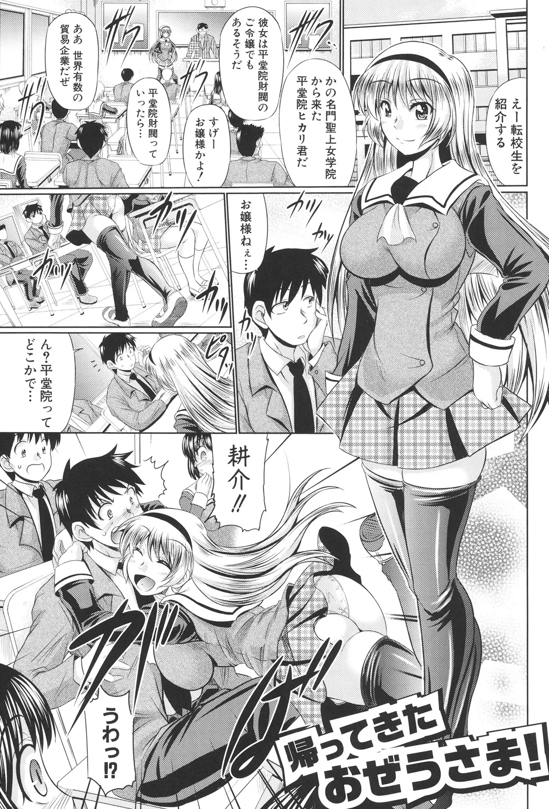 Nikuyoku Analyze page 186 - nakadashi x-ray hentai manga - read online free