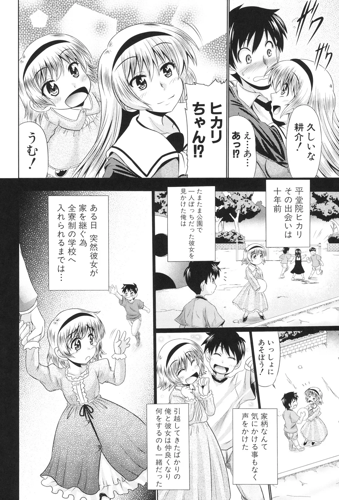 Nikuyoku Analyze page 187 - nakadashi x-ray hentai manga - read online free