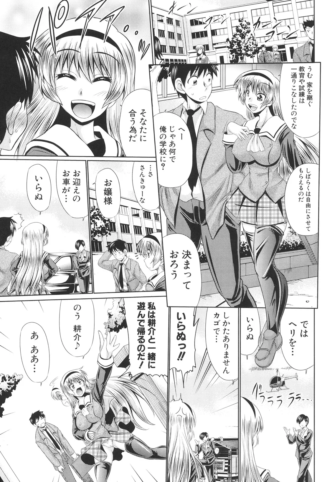 Nikuyoku Analyze page 188 - nakadashi x-ray hentai manga - read online free