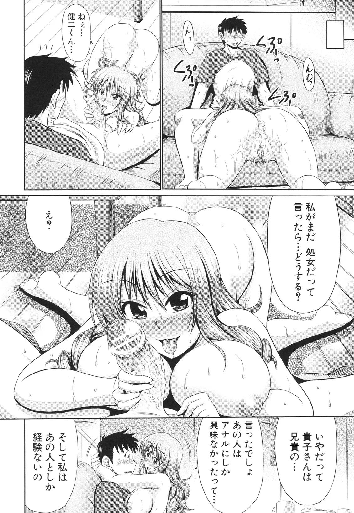 Nikuyoku Analyze page 73 - nakadashi x-ray hentai manga - read online free