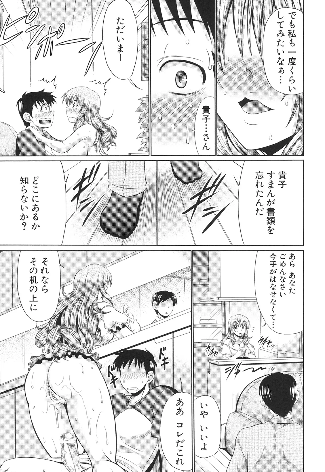 Nikuyoku Analyze page 74 - nakadashi x-ray hentai manga - read online free
