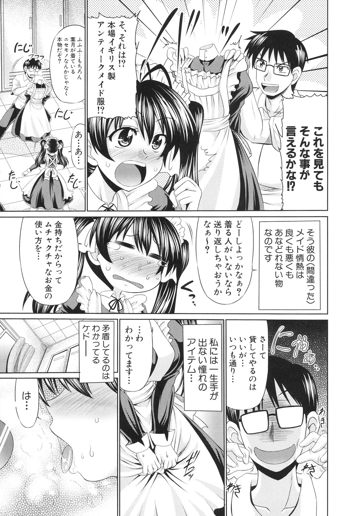 Nikuyoku Analyze page 84 - nakadashi x-ray hentai manga - read online free