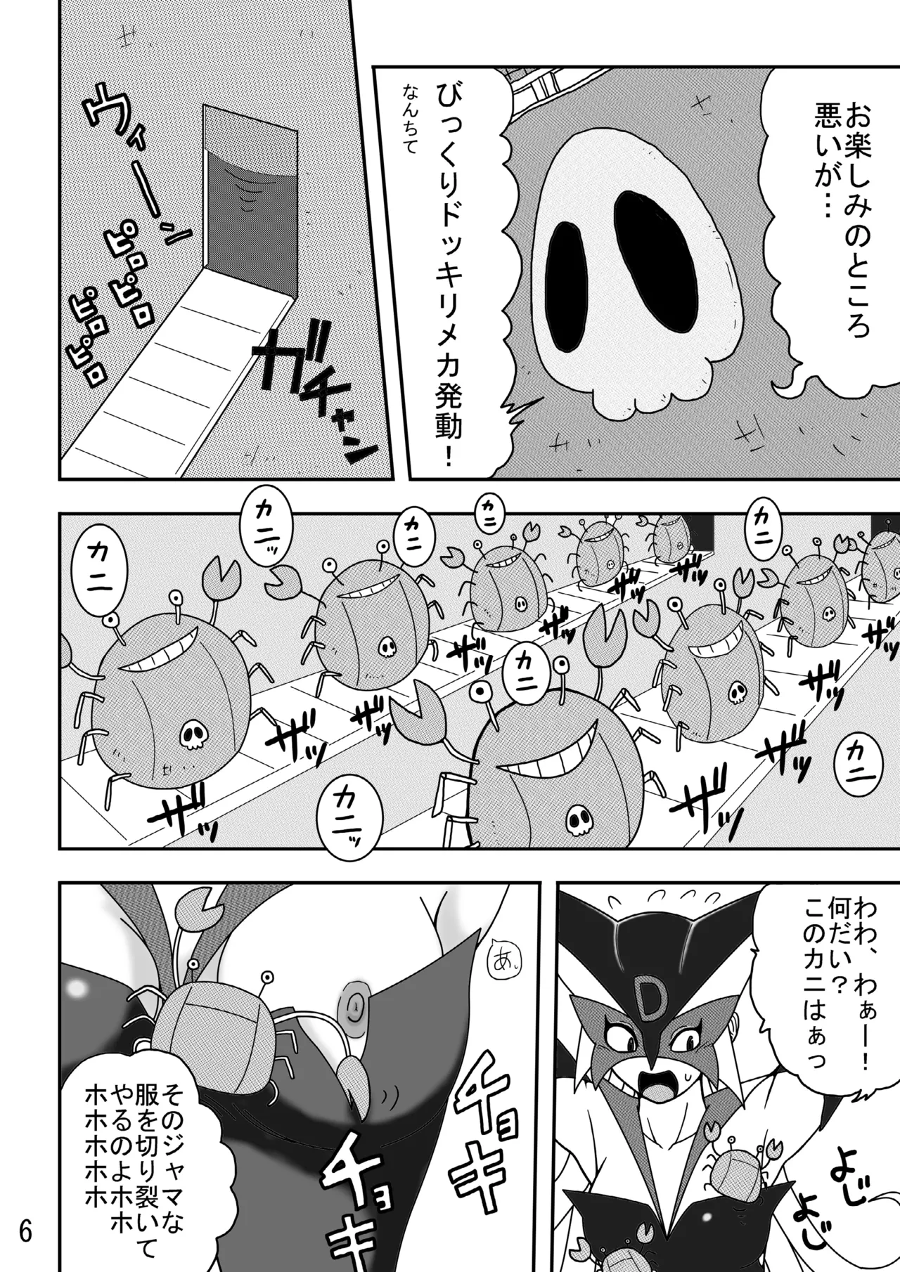 Souzou to Goumon - Imagination and Torture page 18 featuring doronjo king of fighters parody - bondage clit stimulation hentai manga - read online free