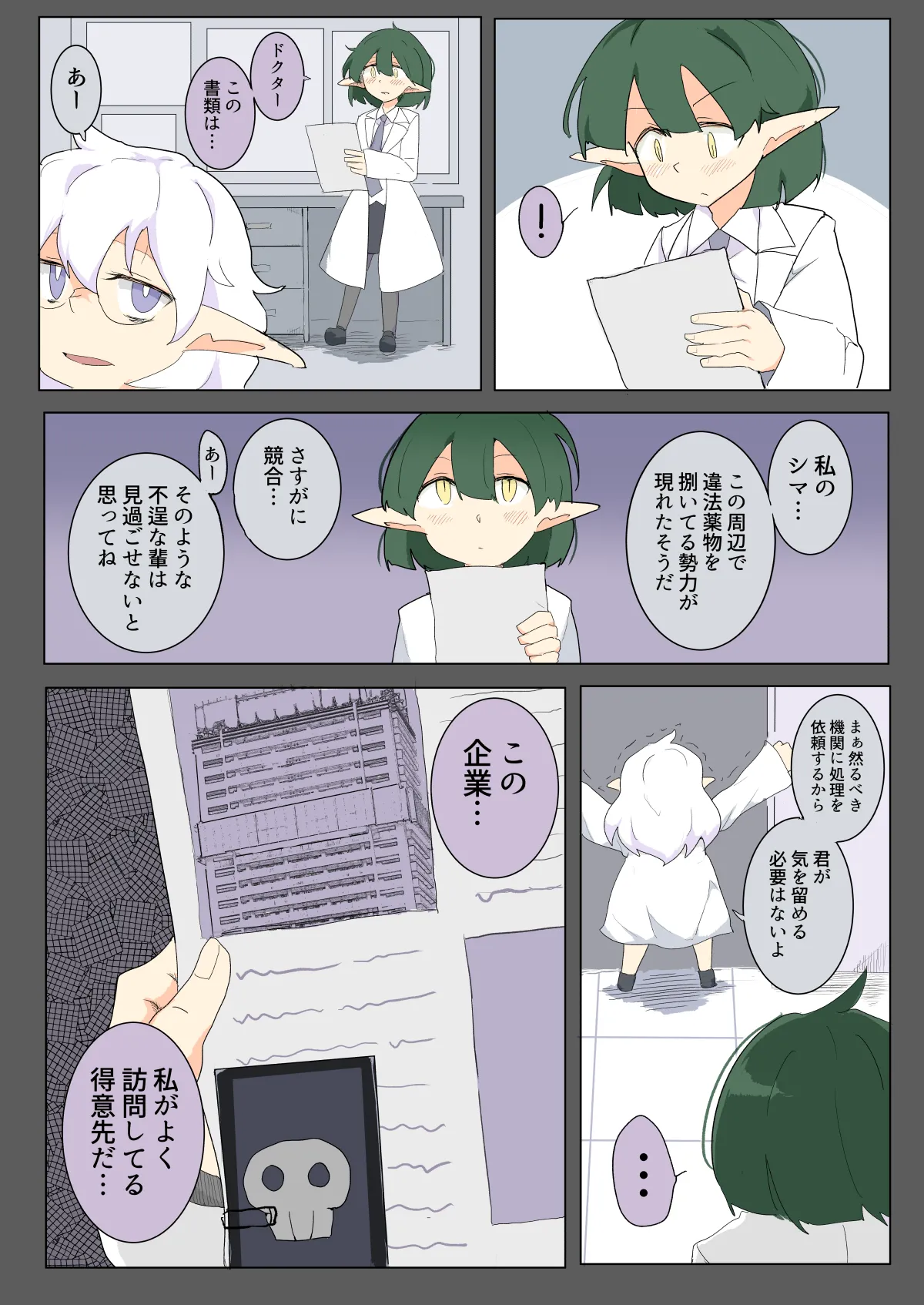 Preview page 3