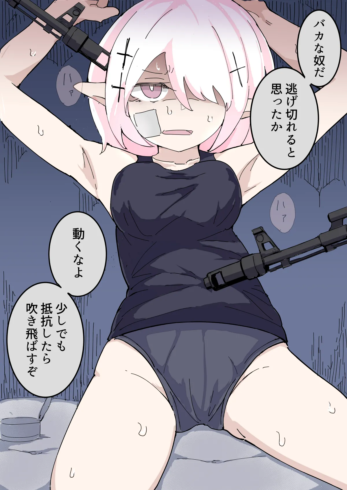 Page 2 of [Emission] Koroshiya Erufu o Tsukamaeta no de ●nu made Mawashimasu.