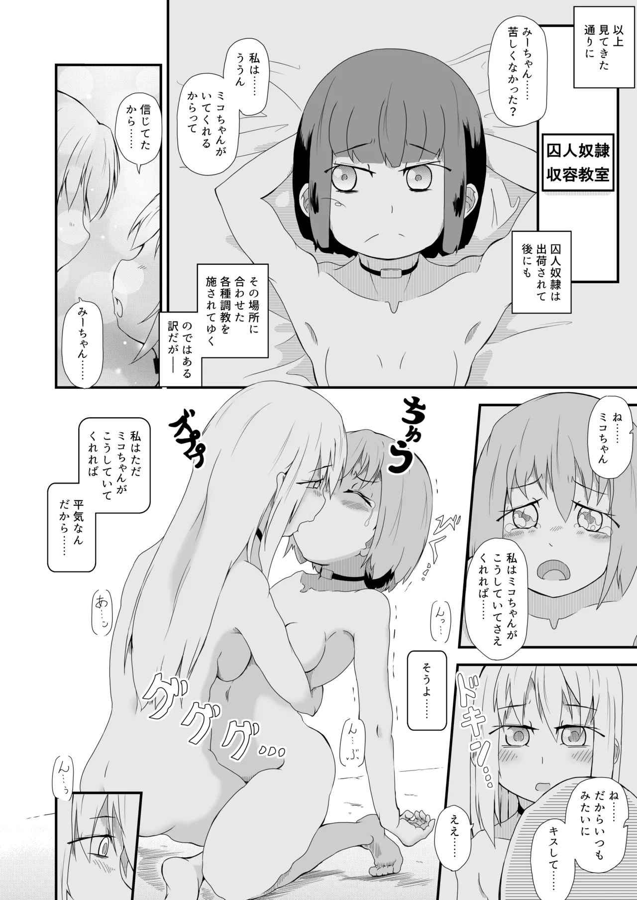 [Mental Escaper (ten-is)] Shoujo Shuukanshi -Shuujin Dorei 131-gou no Koto- page 21 original parody - collar anal hentai manga - read online free