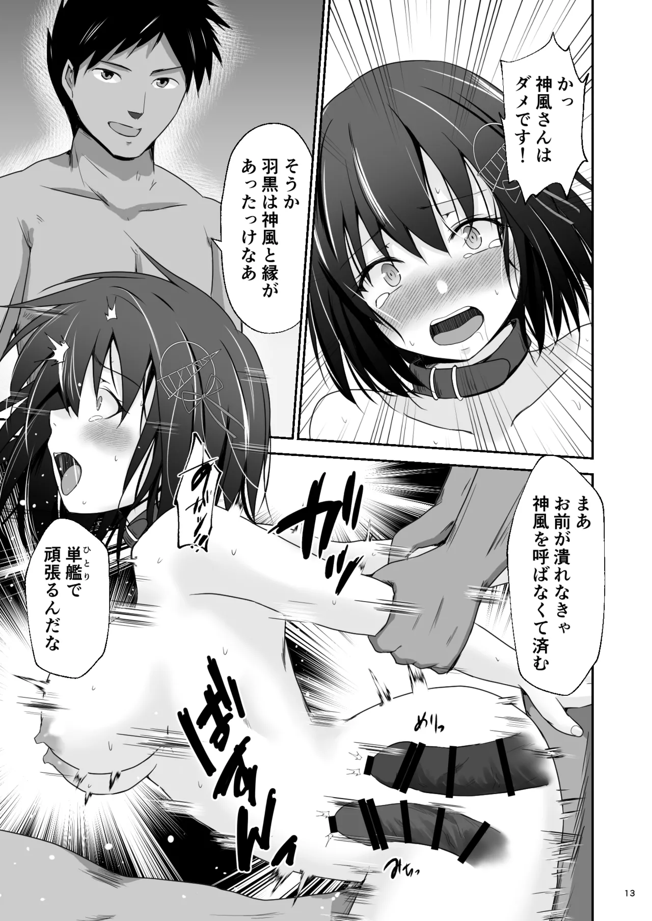 Futarime no Haguro page 14 featuring haguro kantai collection parody - nakadashi big penis hentai manga - read online free