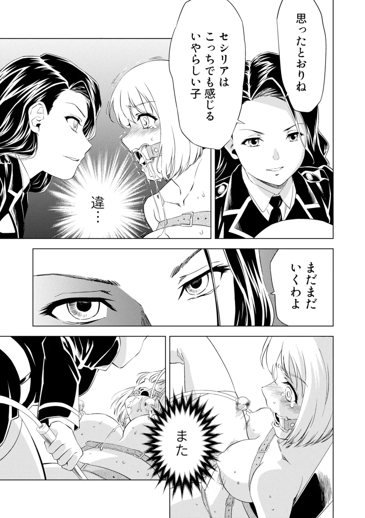 Yuri Hana no Spy Gakkou Nyuugaku shitara Kairaku Goumon ni Taeru Kunren Bakari nan desu ga!? - Spy School of Lily Flowers Ch. 6 page 11 - multiple orgasms females only hentai manga - read online free