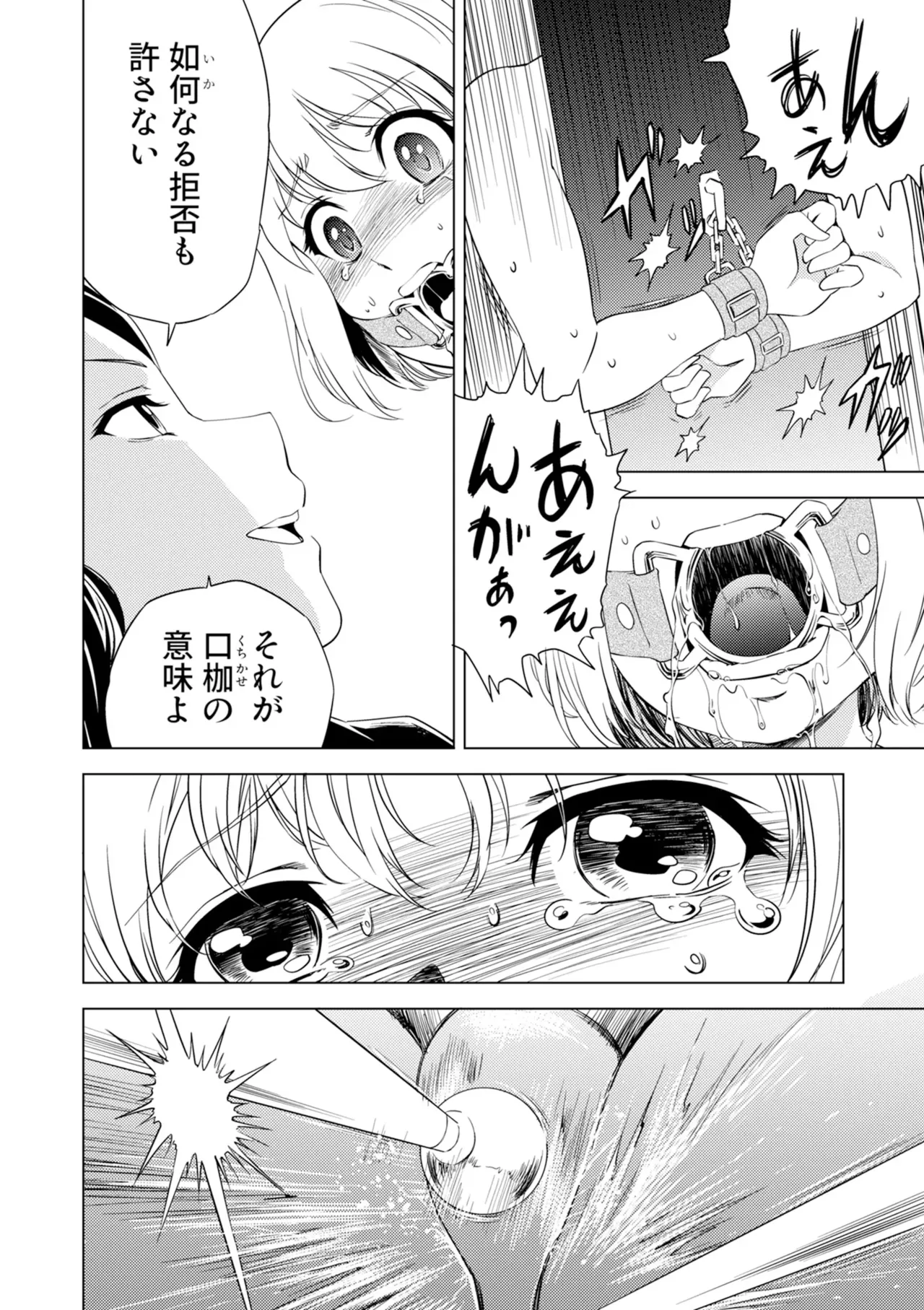 Page 14 of [Pizza Yorozu] Yuri Hana no Spy Gakkou Nyuugaku shitara Kairaku Goumon ni Taeru Kunren Bakari nan desu ga!? - Spy School of Lily Flowers Ch. 6