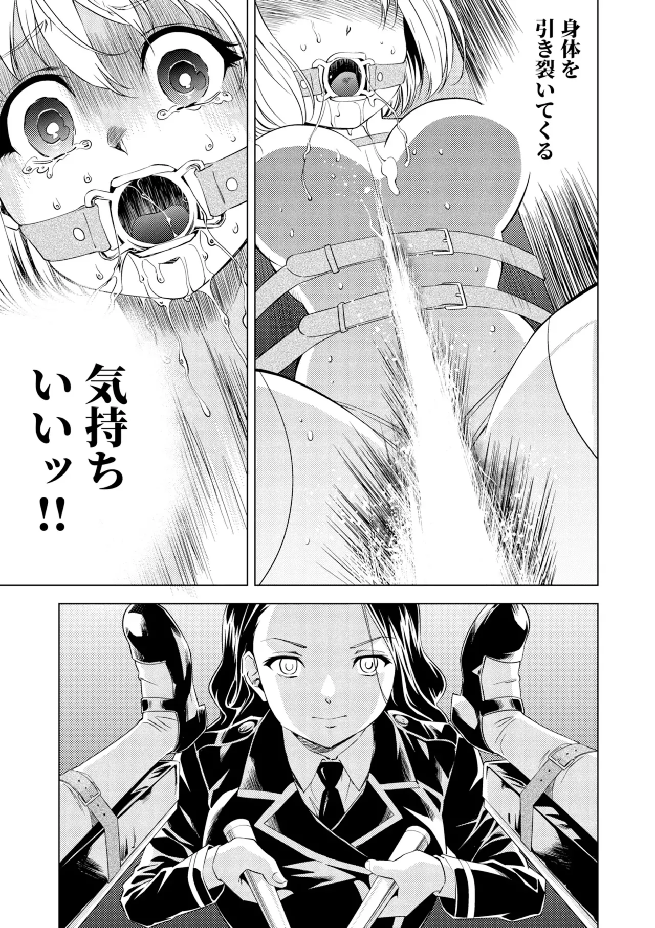 Page 15 of [Pizza Yorozu] Yuri Hana no Spy Gakkou Nyuugaku shitara Kairaku Goumon ni Taeru Kunren Bakari nan desu ga!? - Spy School of Lily Flowers Ch. 6