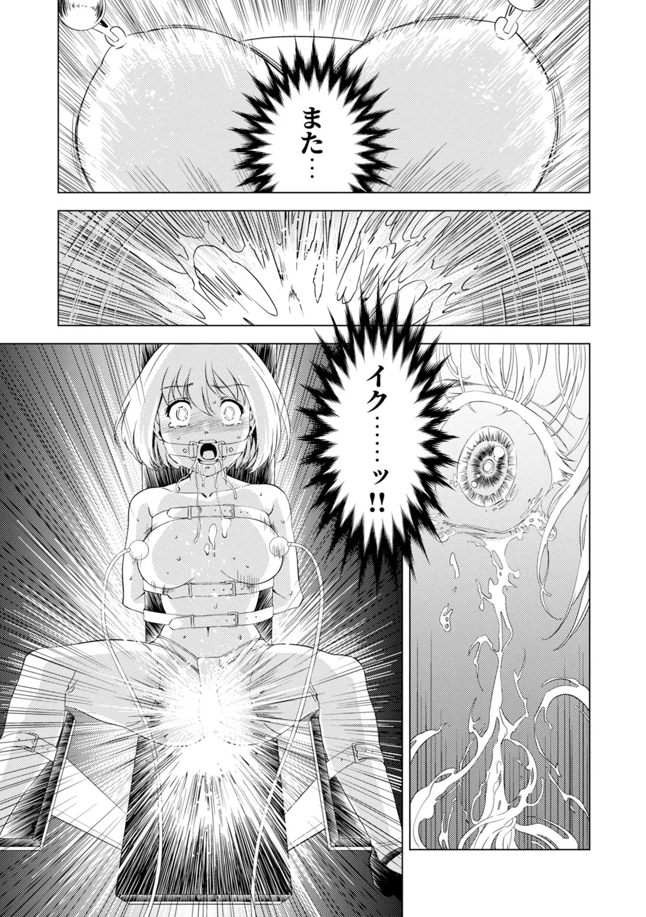 Yuri Hana no Spy Gakkou Nyuugaku shitara Kairaku Goumon ni Taeru Kunren Bakari nan desu ga!? - Spy School of Lily Flowers Ch. 6 - Page 17