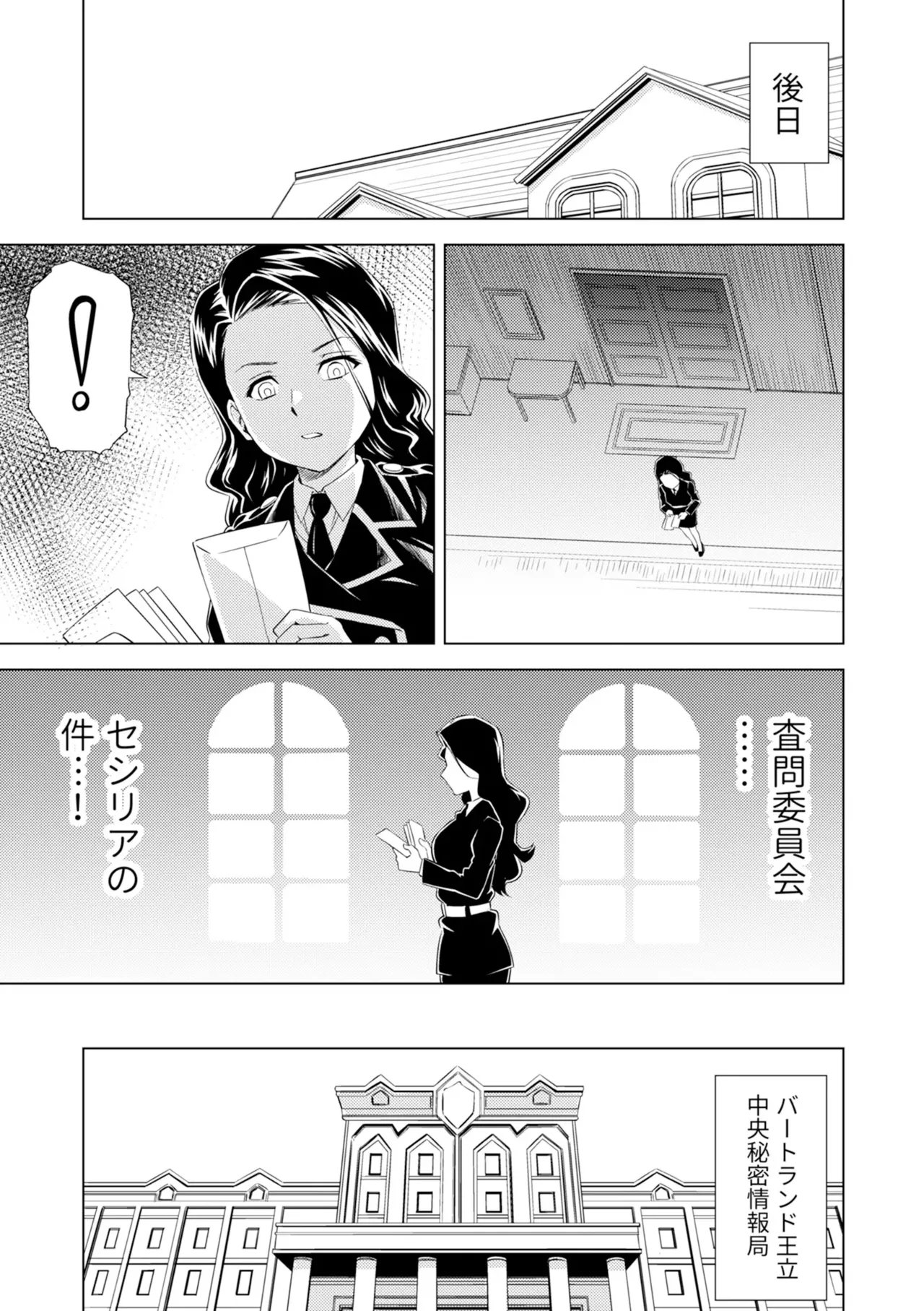 Yuri Hana no Spy Gakkou Nyuugaku shitara Kairaku Goumon ni Taeru Kunren Bakari nan desu ga!? - Spy School of Lily Flowers Ch. 6 - Page 23