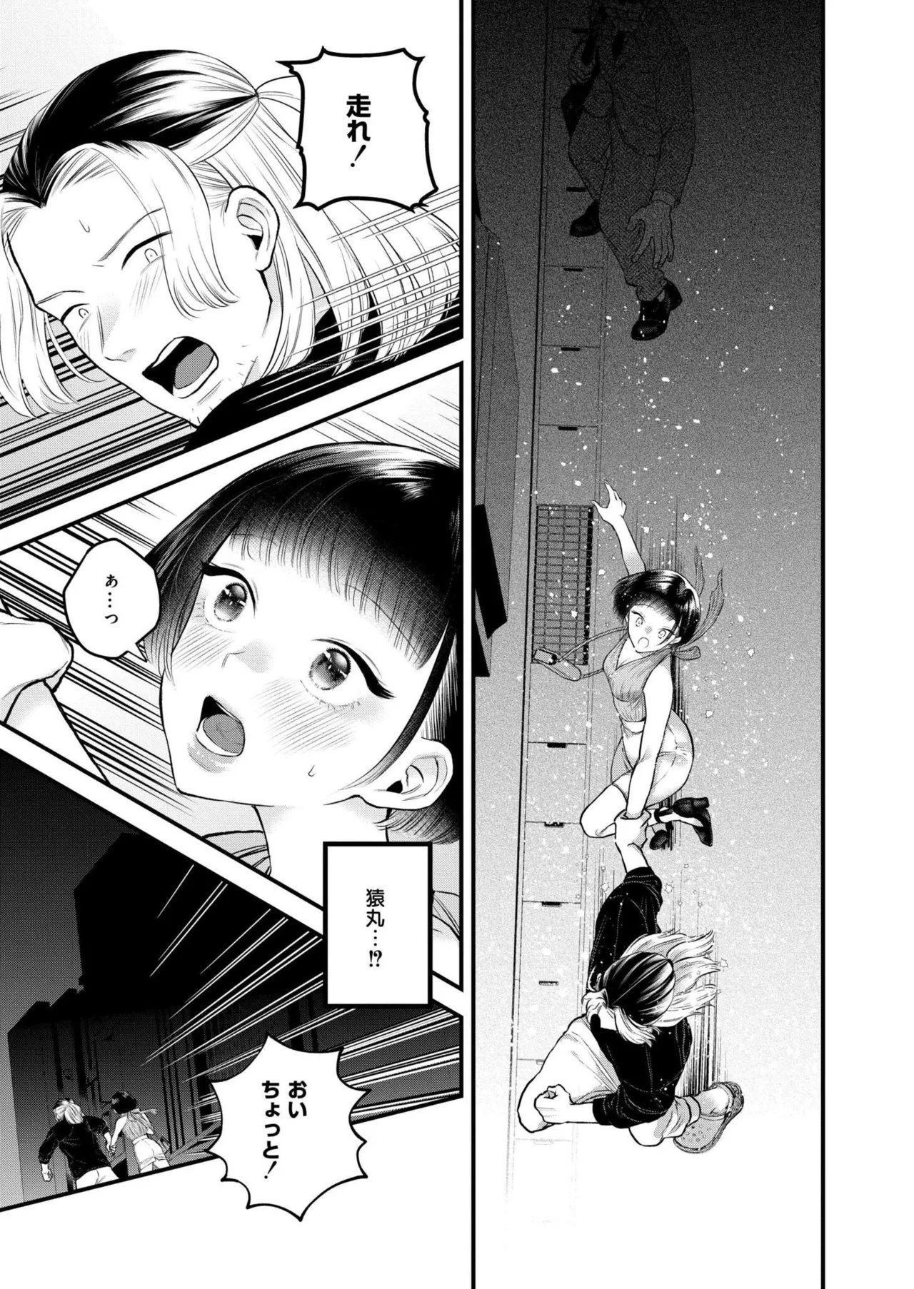 Page 167 of Comic Kaien VOL.26 [Digital]