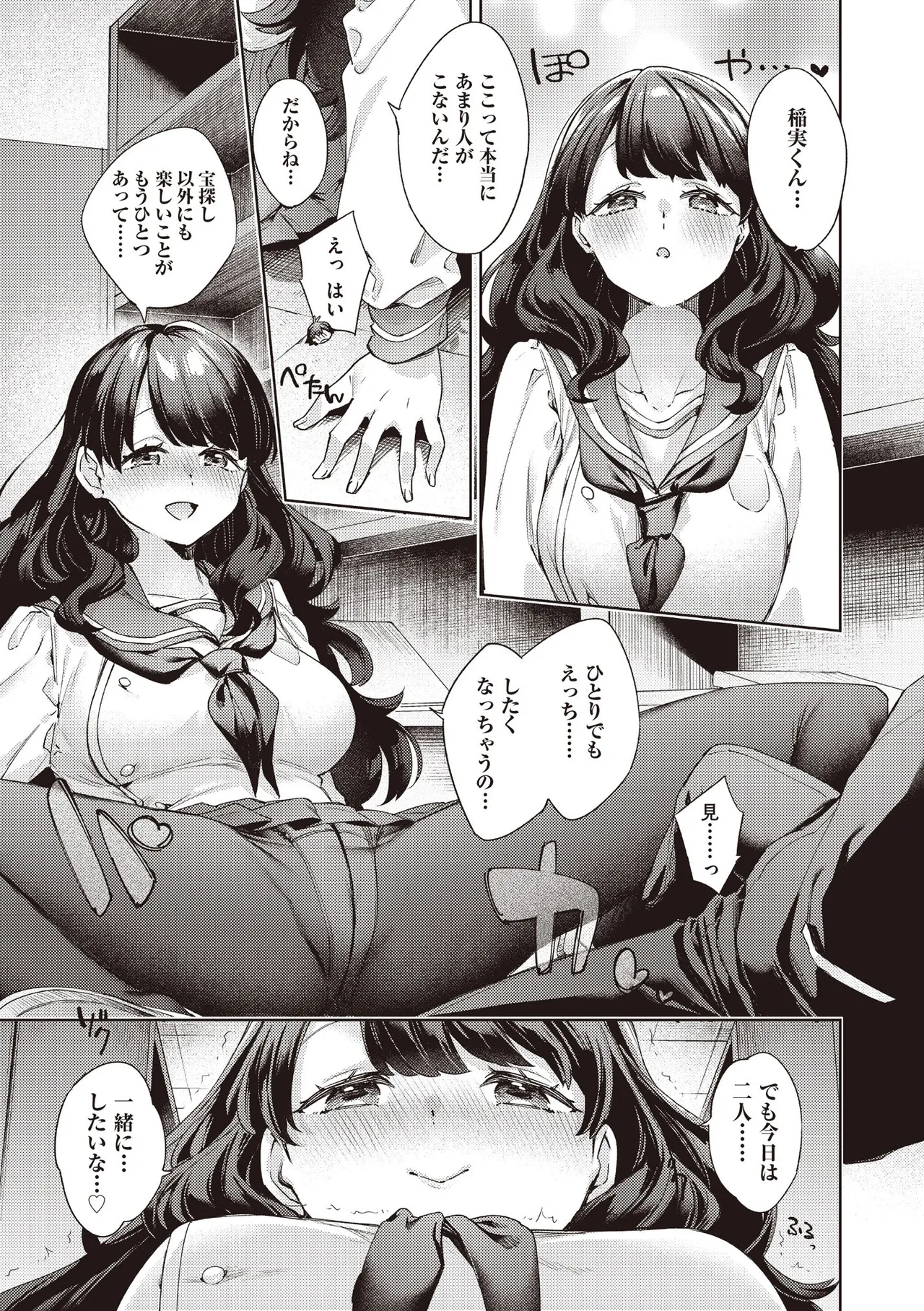 Page 167 of COMIC AUN 2025-06 [Digital]