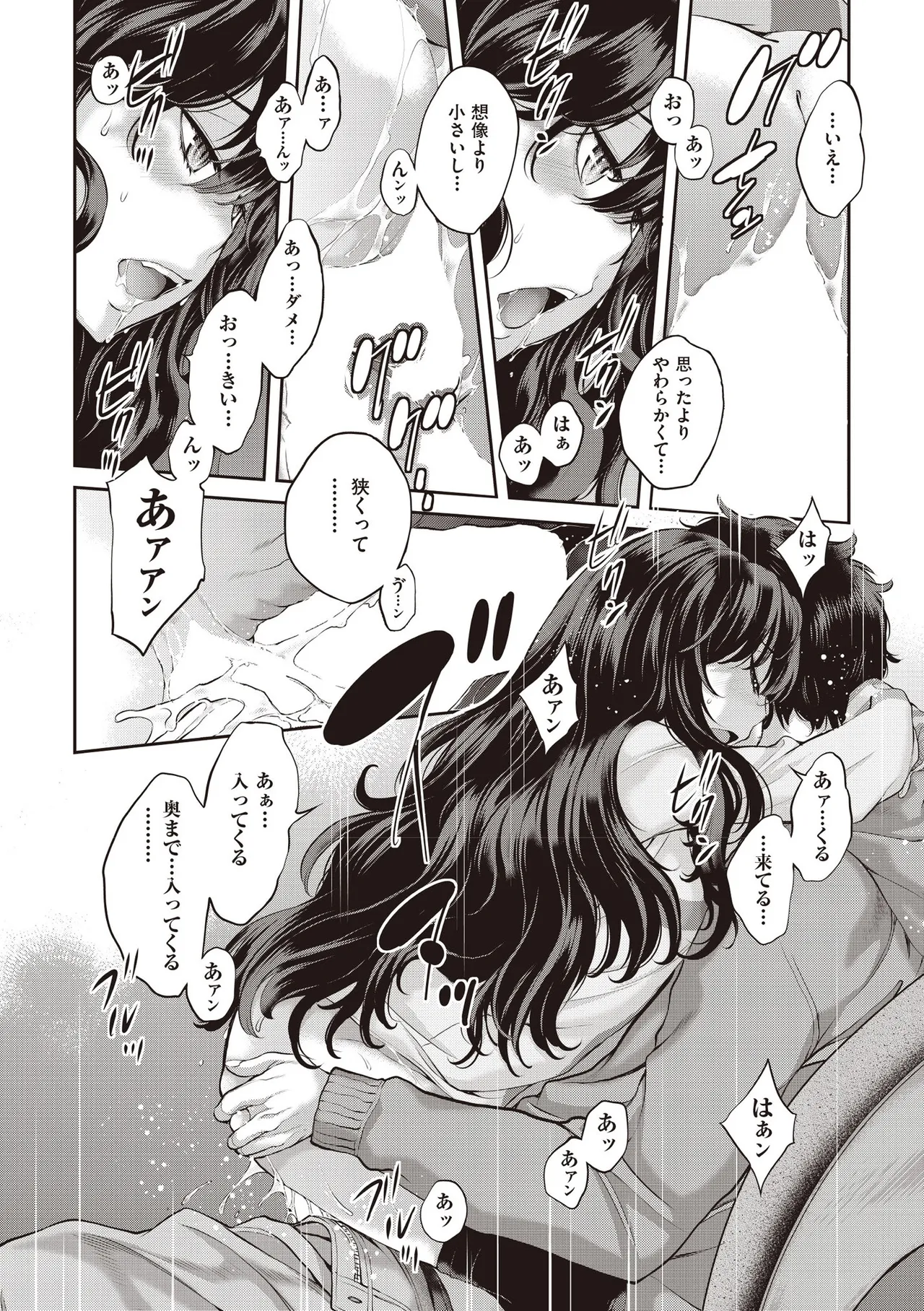 COMIC AUN 2025-06 page 24 - nakadashi full censorship hentai manga - read online free