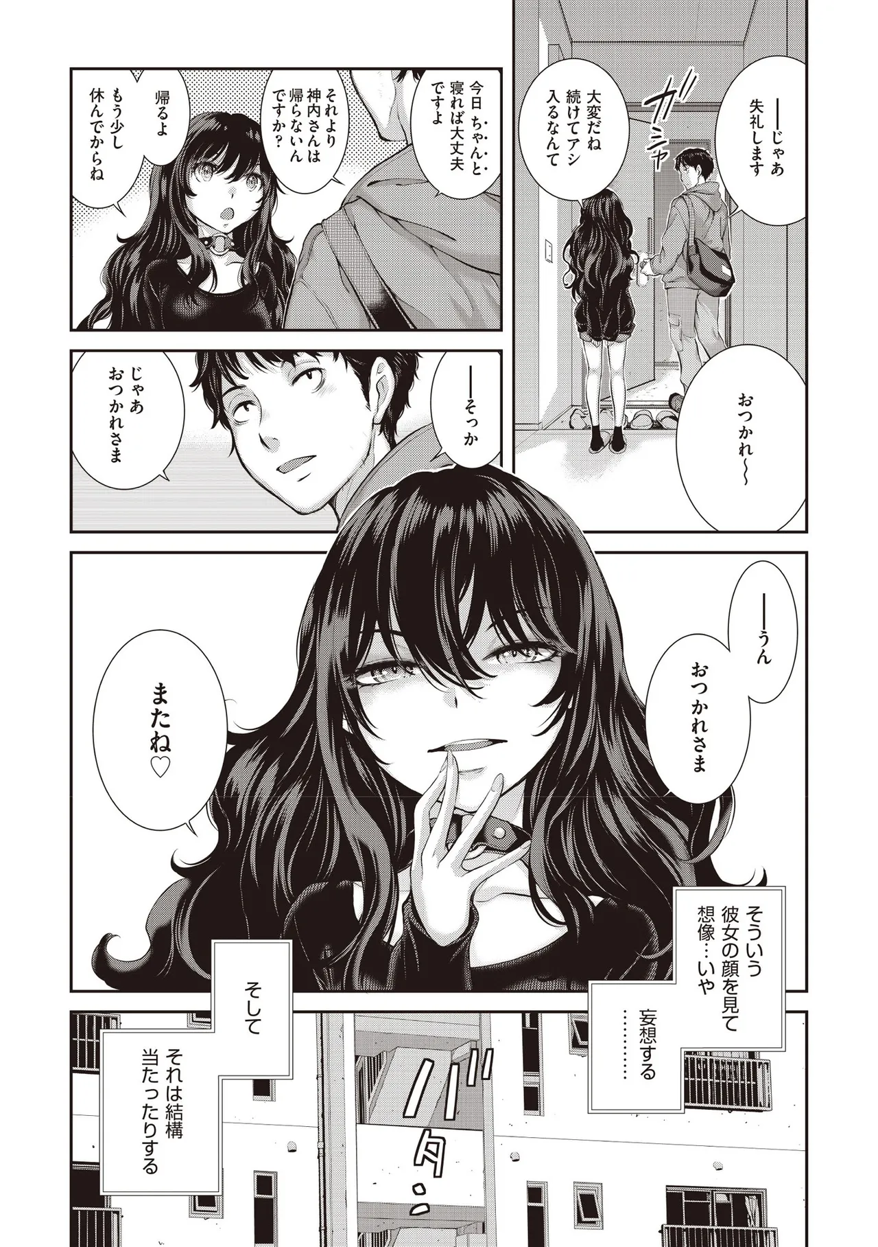 COMIC AUN 2025-06 page 39 - nakadashi full censorship hentai manga - read online free