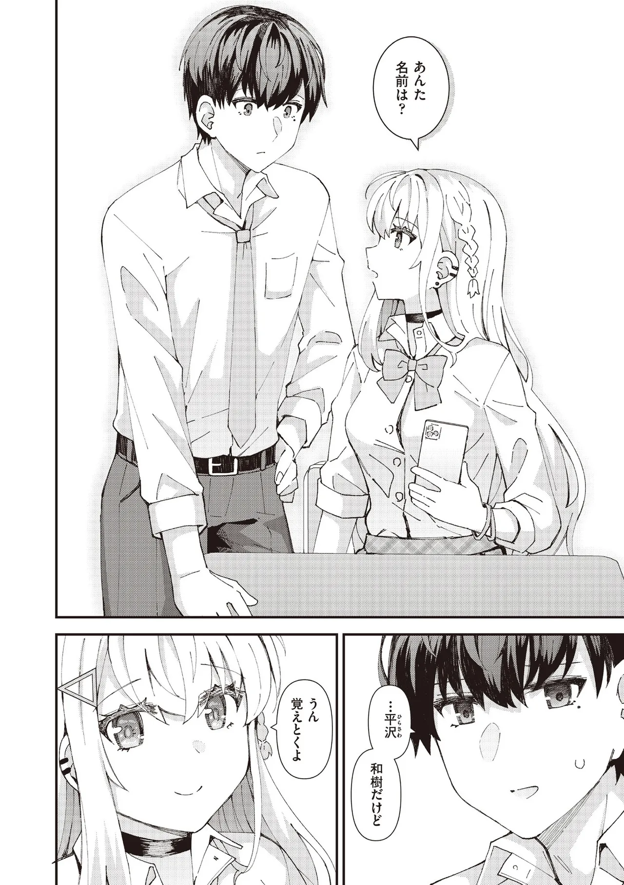COMIC AUN 2025-06 page 46 - nakadashi full censorship hentai manga - read online free