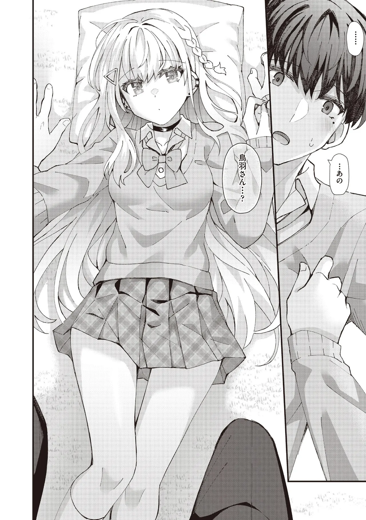 COMIC AUN 2025-06 page 58 - nakadashi full censorship hentai manga - read online free