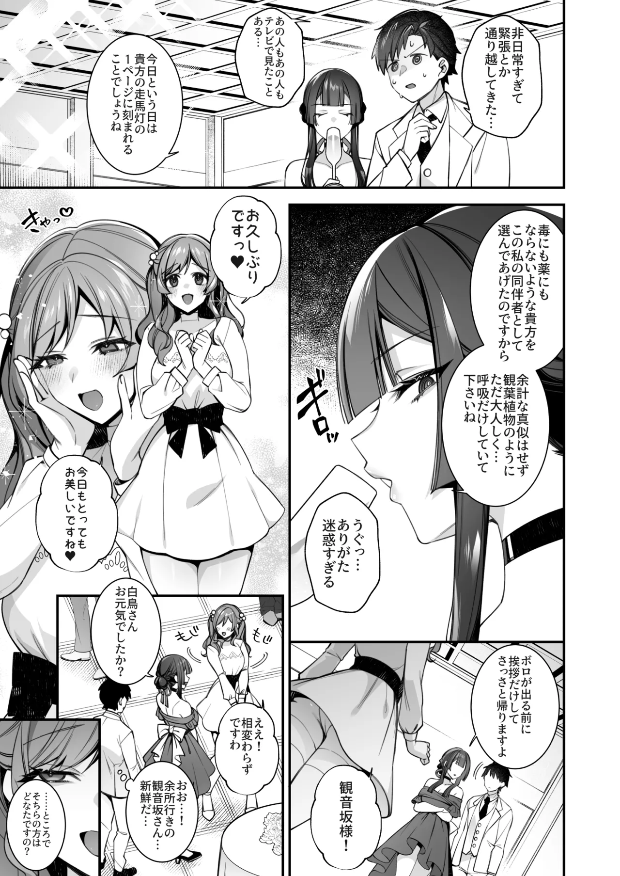 Okasare Saimin 5 Danshi Hitori Shika Inai Gakuen de Seikaku Saiaku no Ijimekko ni Okasaremakuru page 31 original parody - sole male nakadashi hentai manga - read online free