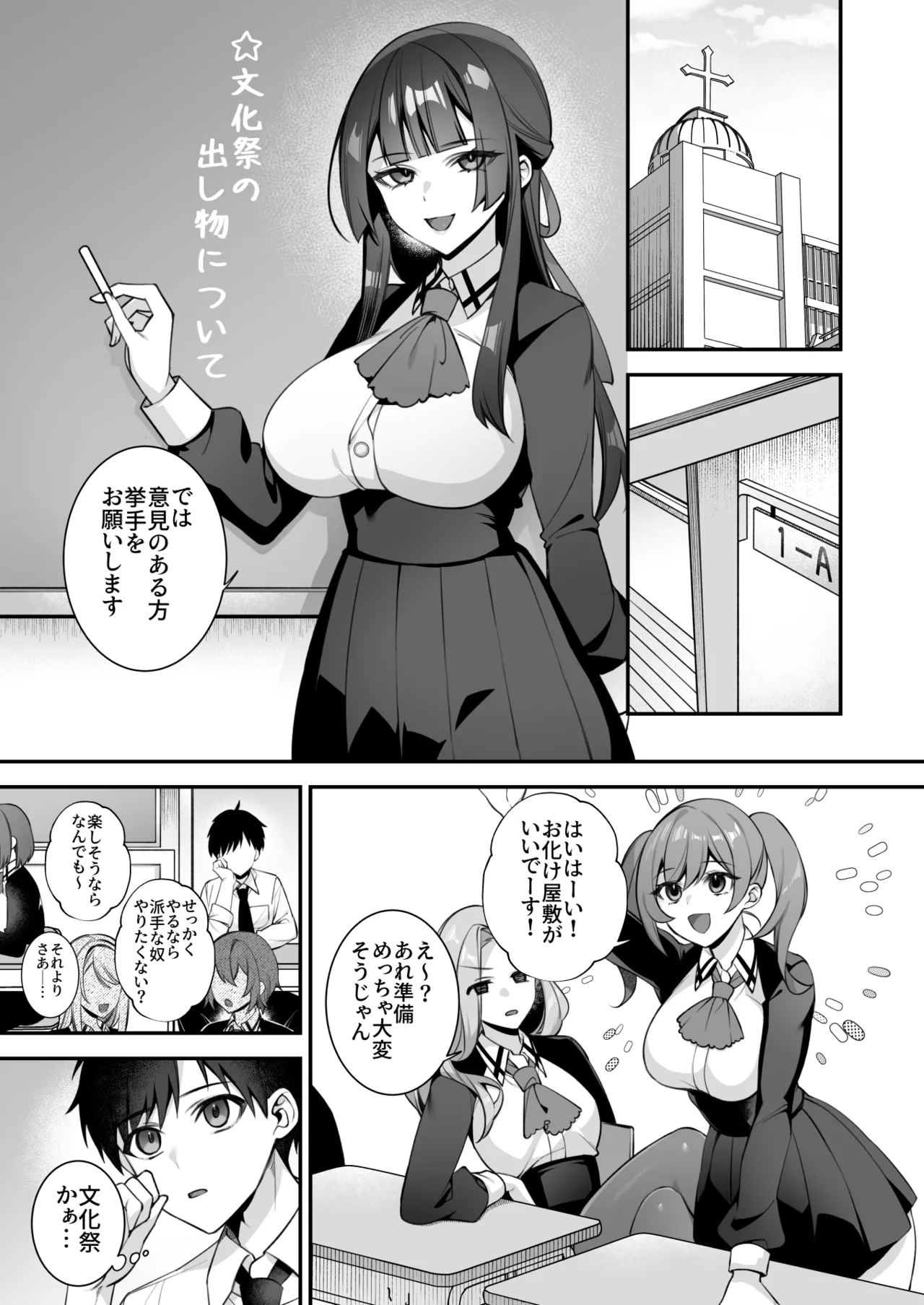 Okasare Saimin 5 Danshi Hitori Shika Inai Gakuen de Seikaku Saiaku no Ijimekko ni Okasaremakuru page 51 original parody - maid kissing hentai manga - read online free