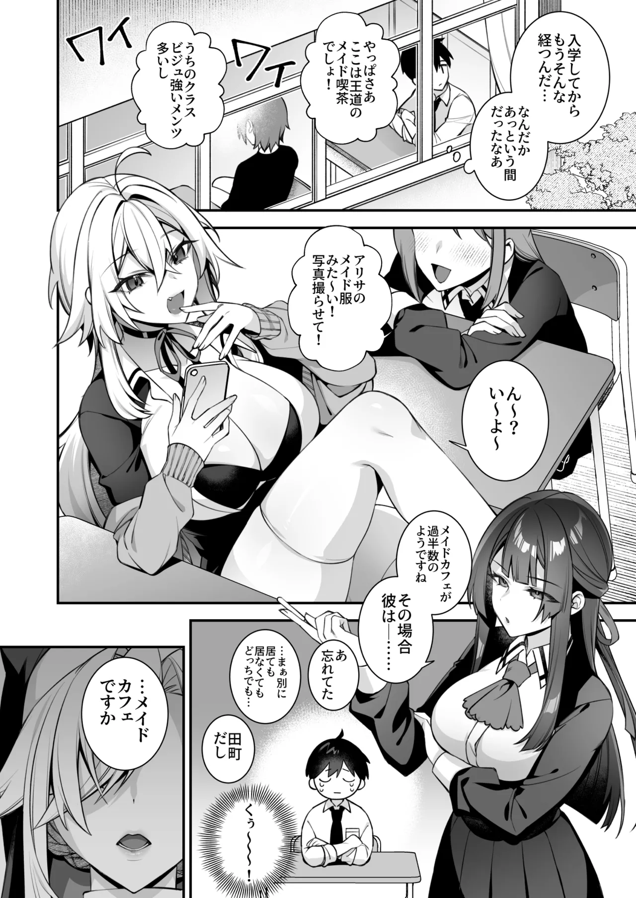 Okasare Saimin 5 Danshi Hitori Shika Inai Gakuen de Seikaku Saiaku no Ijimekko ni Okasaremakuru page 52 original parody - maid kissing hentai manga - read online free