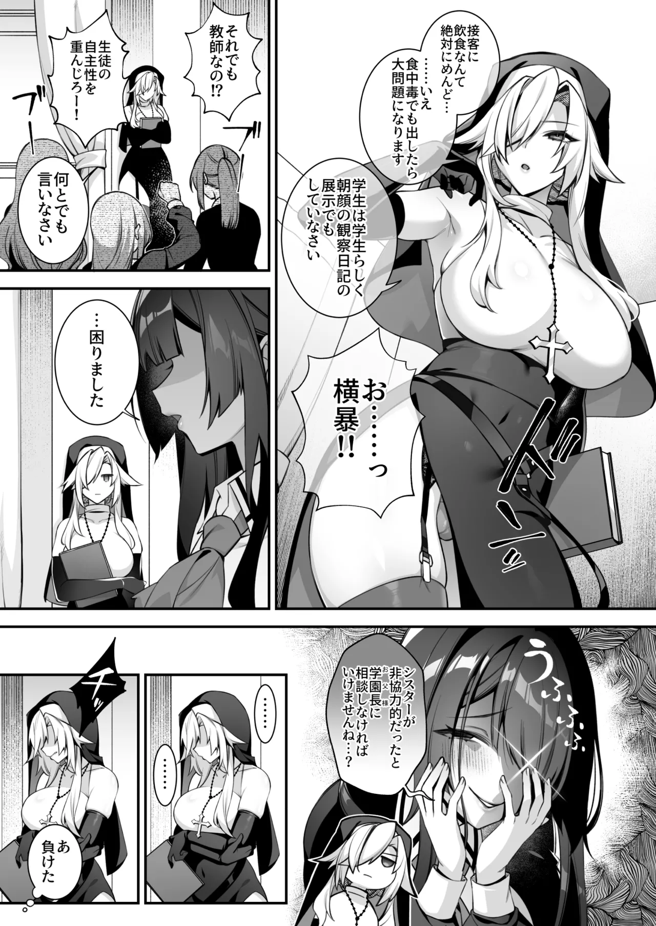 Okasare Saimin 5 Danshi Hitori Shika Inai Gakuen de Seikaku Saiaku no Ijimekko ni Okasaremakuru page 53 original parody - sole male nakadashi hentai manga - read online free