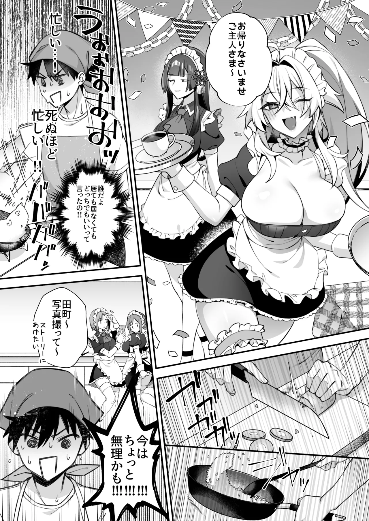 Okasare Saimin 5 Danshi Hitori Shika Inai Gakuen de Seikaku Saiaku no Ijimekko ni Okasaremakuru page 55 original parody - sole male nakadashi hentai manga - read online free