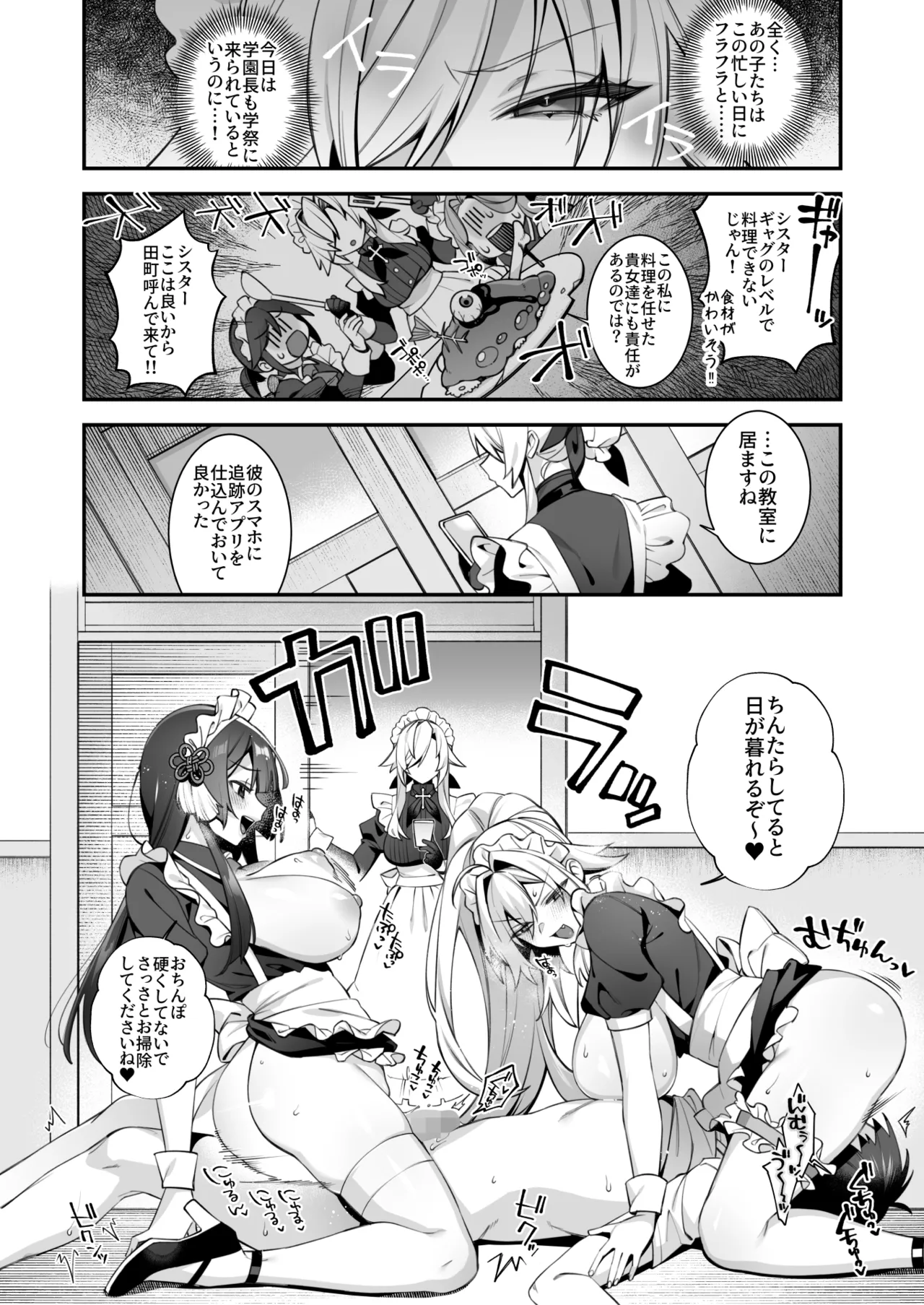 Okasare Saimin 5 Danshi Hitori Shika Inai Gakuen de Seikaku Saiaku no Ijimekko ni Okasaremakuru page 60 original parody - sole male nakadashi hentai manga - read online free