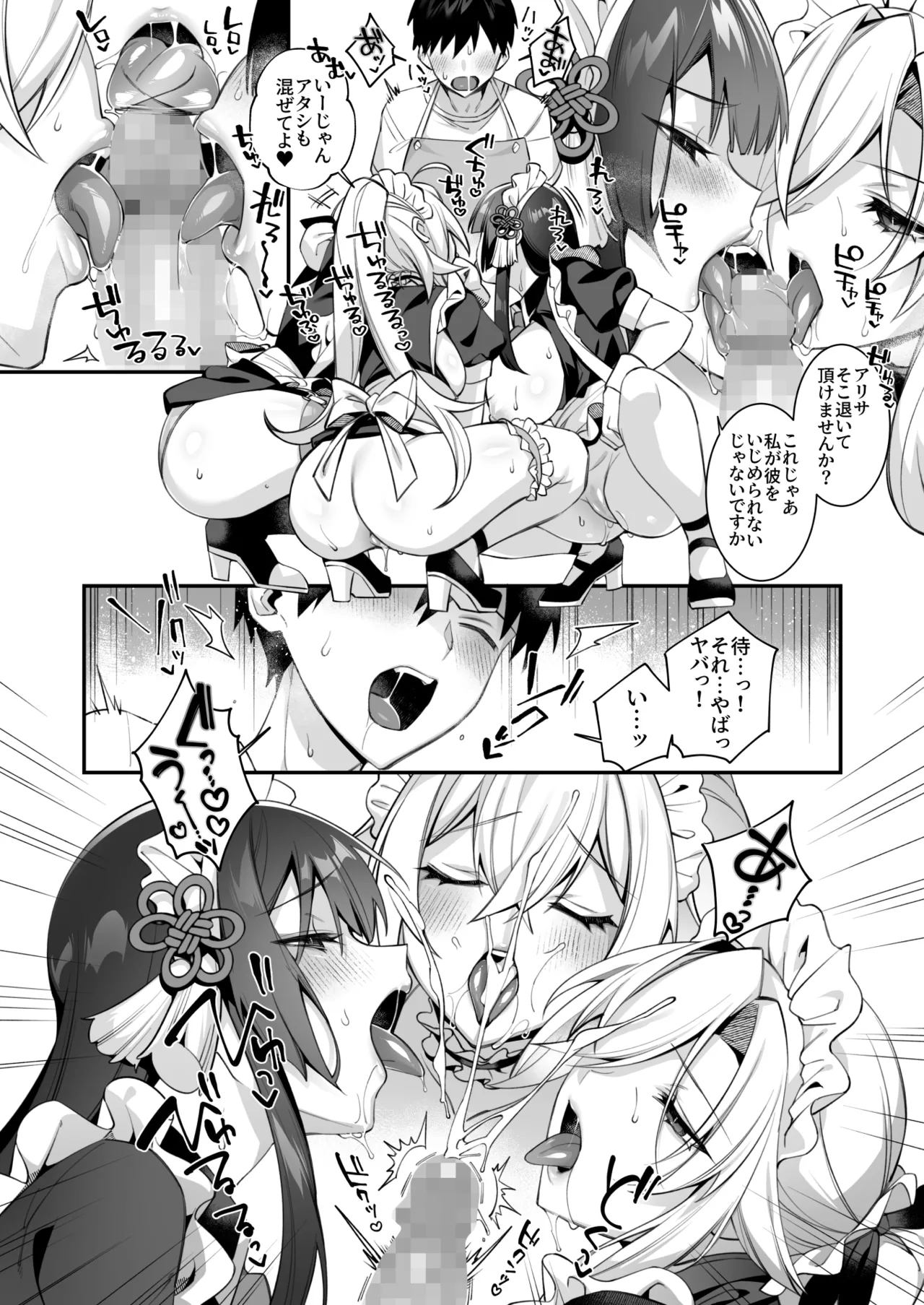 Okasare Saimin 5 Danshi Hitori Shika Inai Gakuen de Seikaku Saiaku no Ijimekko ni Okasaremakuru page 64 original parody - sole male nakadashi hentai manga - read online free