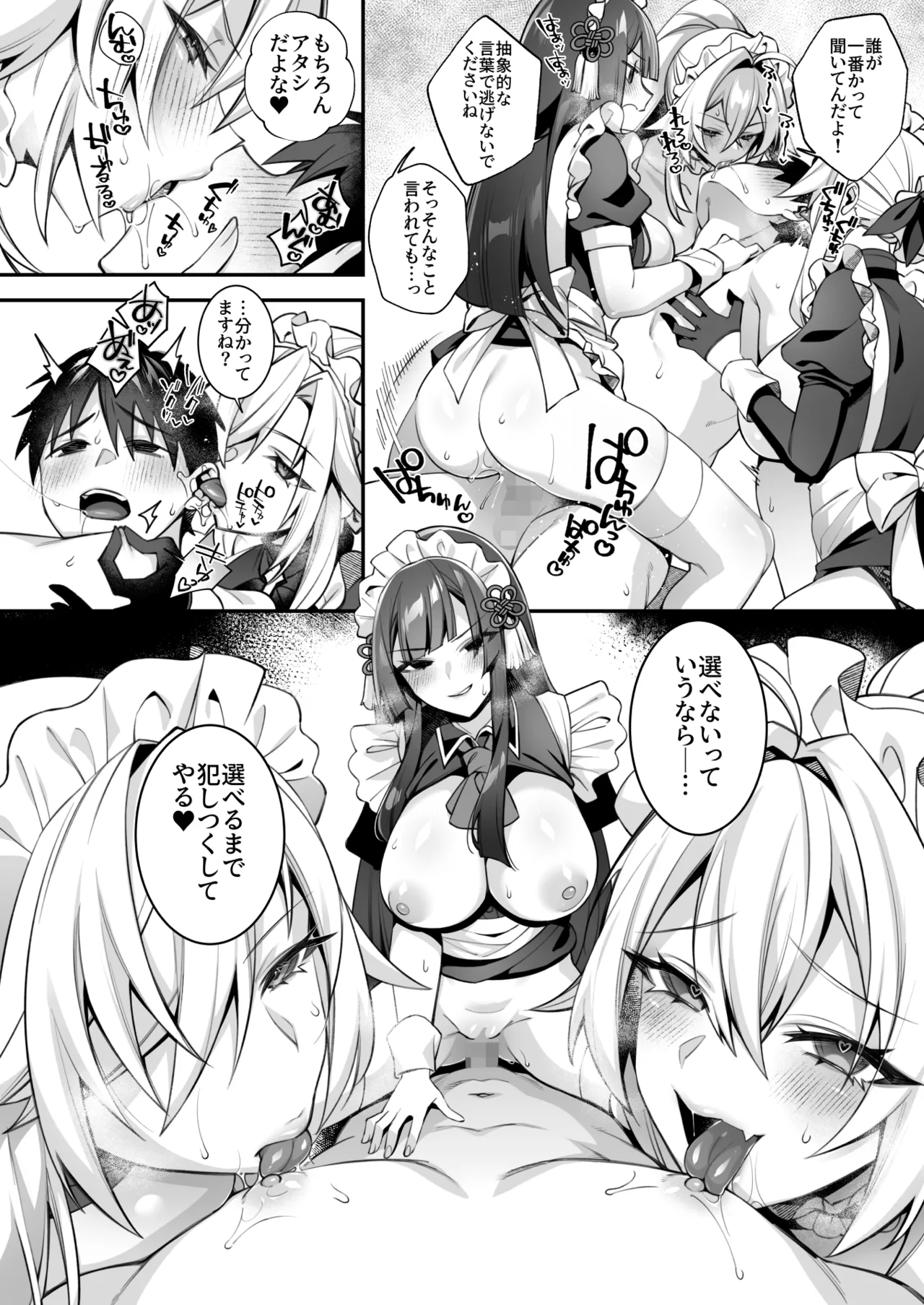 Okasare Saimin 5 Danshi Hitori Shika Inai Gakuen de Seikaku Saiaku no Ijimekko ni Okasaremakuru page 70 original parody - sole male nakadashi hentai manga - read online free