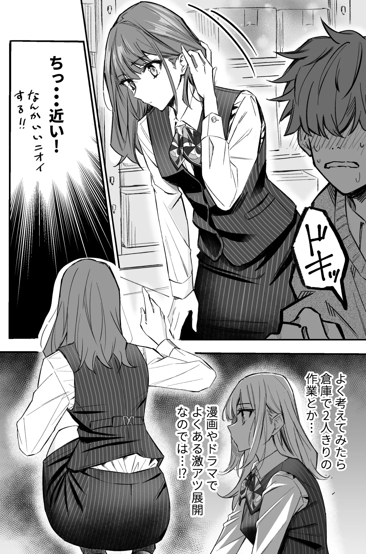 A bank robbery simulation page 12 - bondage gag hentai manga - read online free