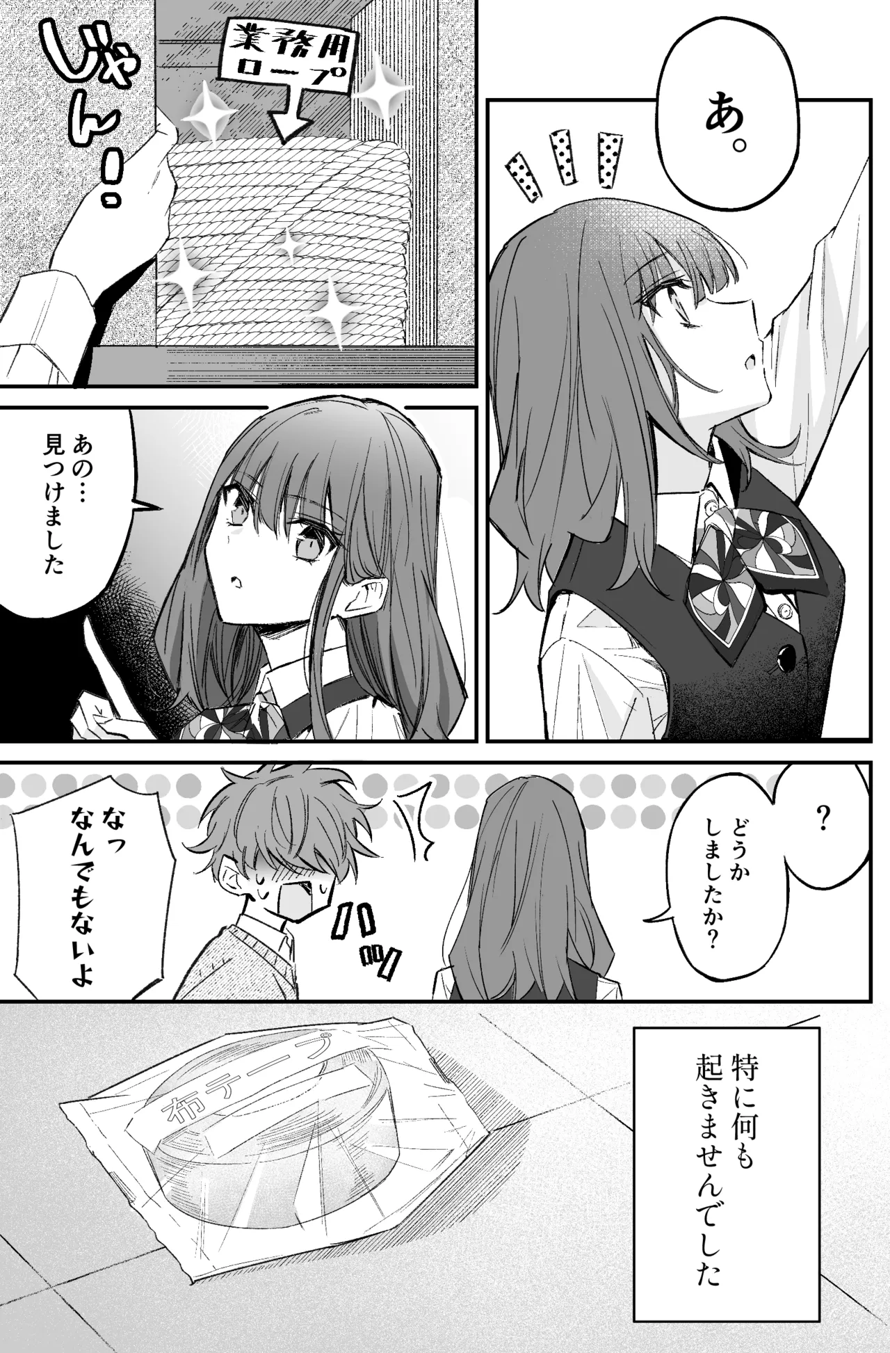 A bank robbery simulation page 13 - gag bondage hentai manga - read online free