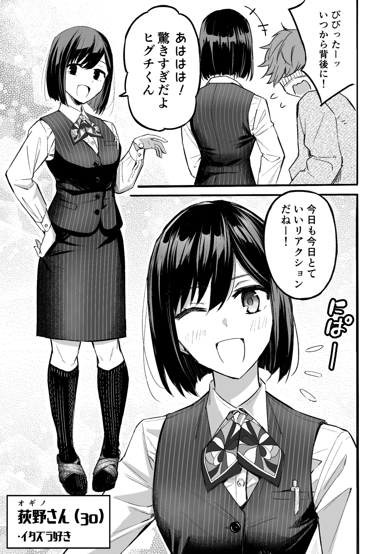 A bank robbery simulation page 15 - bondage gag hentai manga - read online free