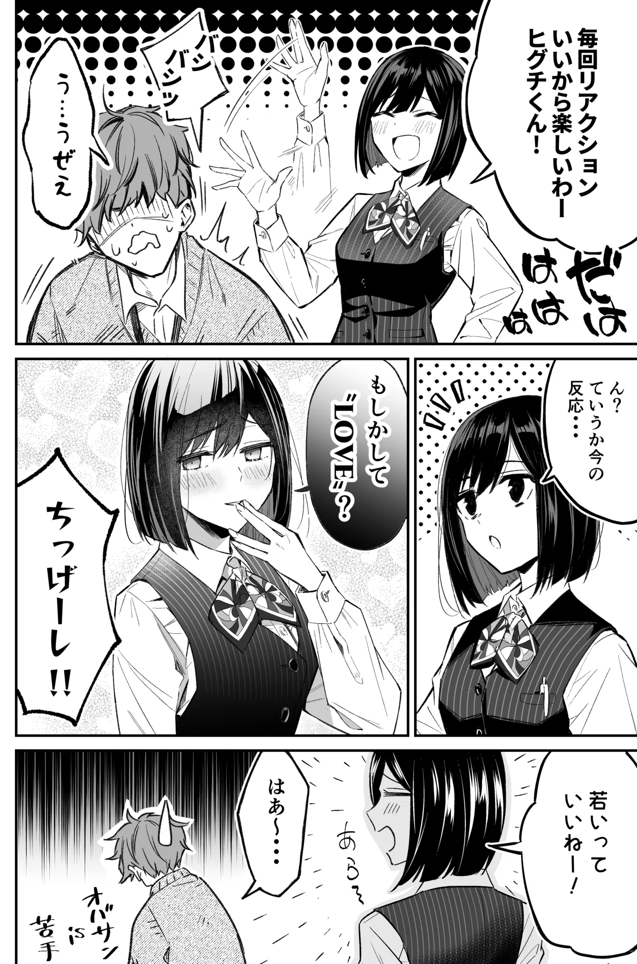 A bank robbery simulation page 16 - bondage gag hentai manga - read online free