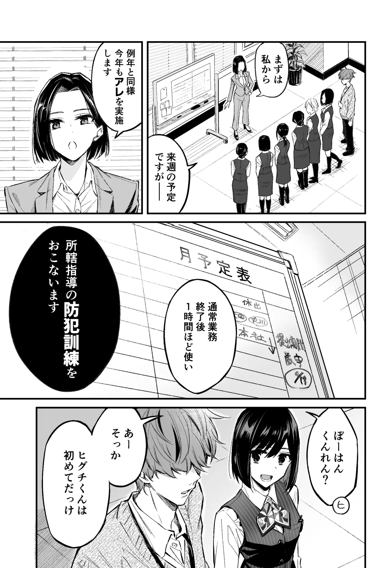 A bank robbery simulation page 19 - gag bondage hentai manga - read online free