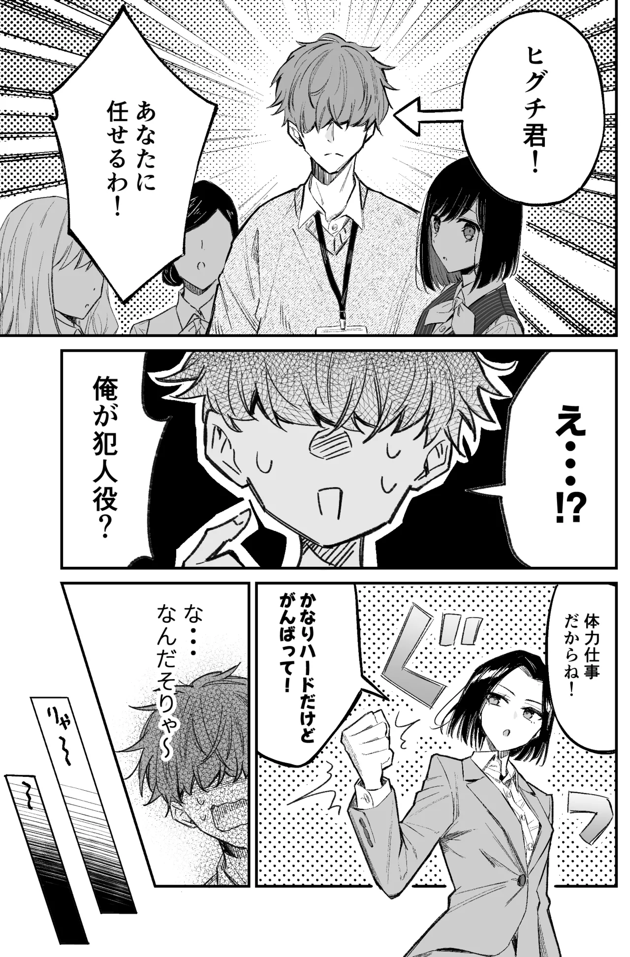 A bank robbery simulation page 21 - gag bondage hentai manga - read online free