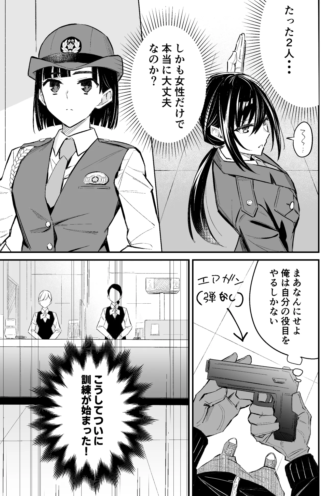 A bank robbery simulation page 25 - gag bondage hentai manga - read online free