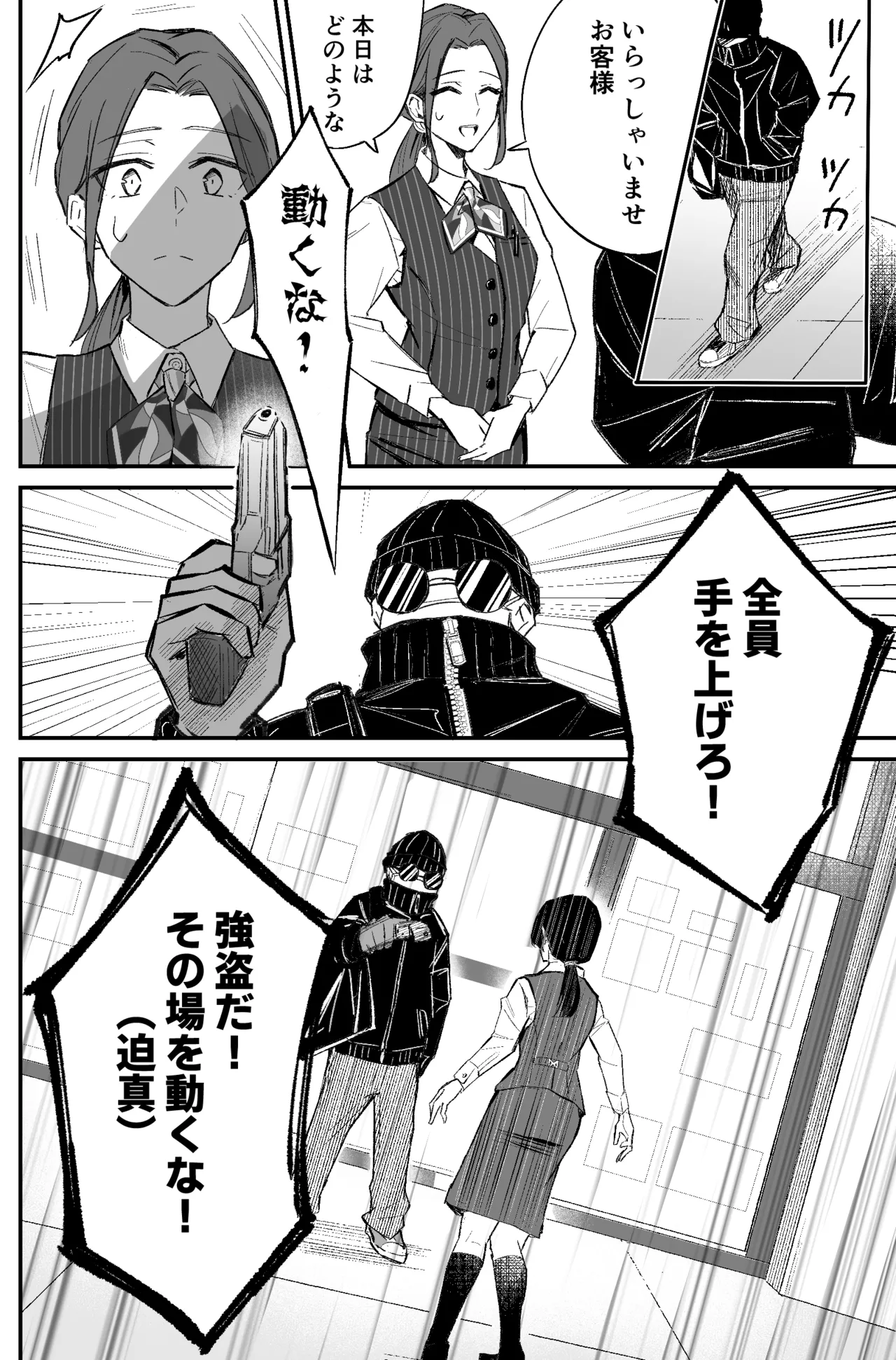 A bank robbery simulation page 26 - bondage gag hentai manga - read online free