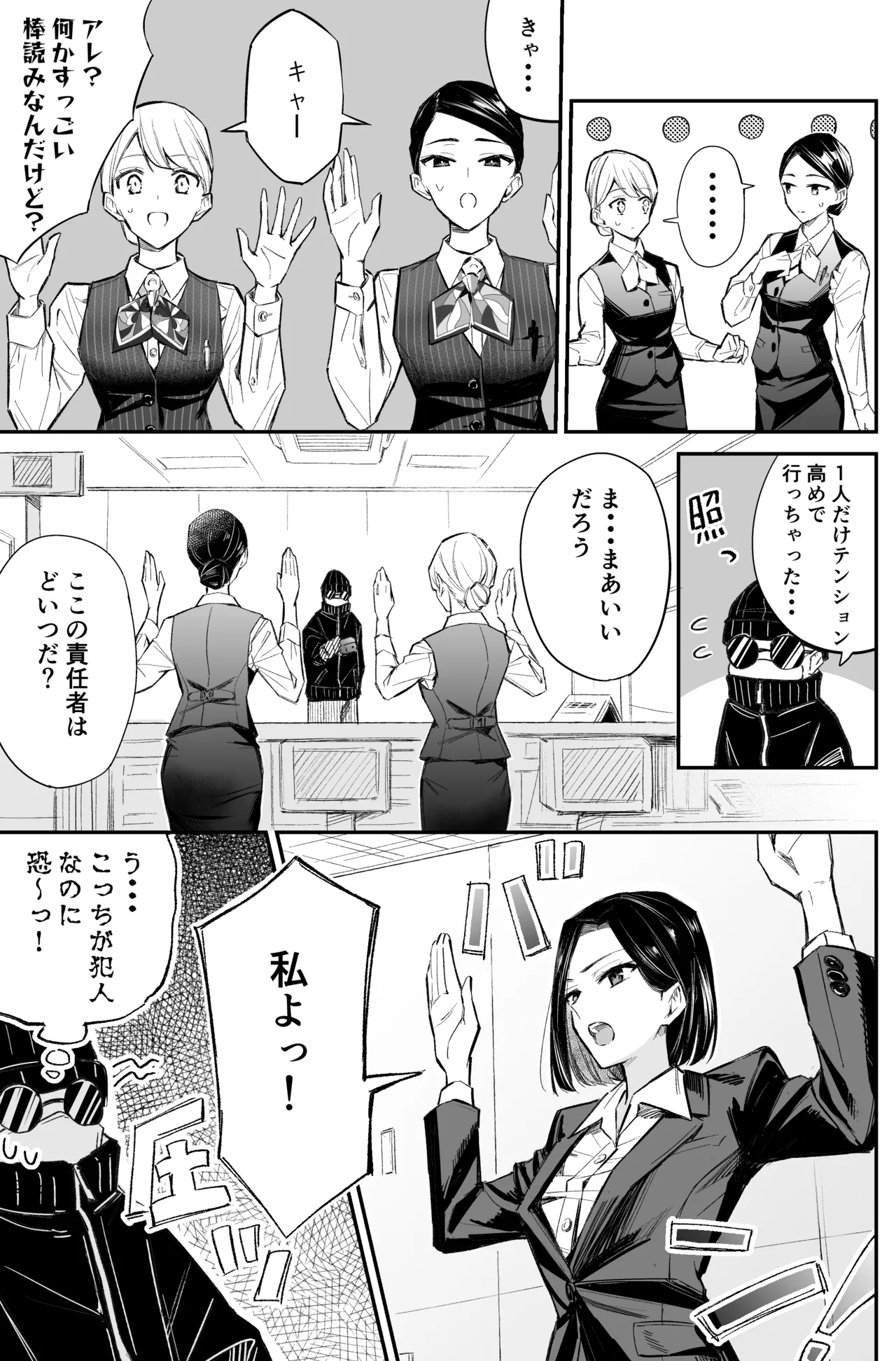 A bank robbery simulation page 27 - gag bondage hentai manga - read online free