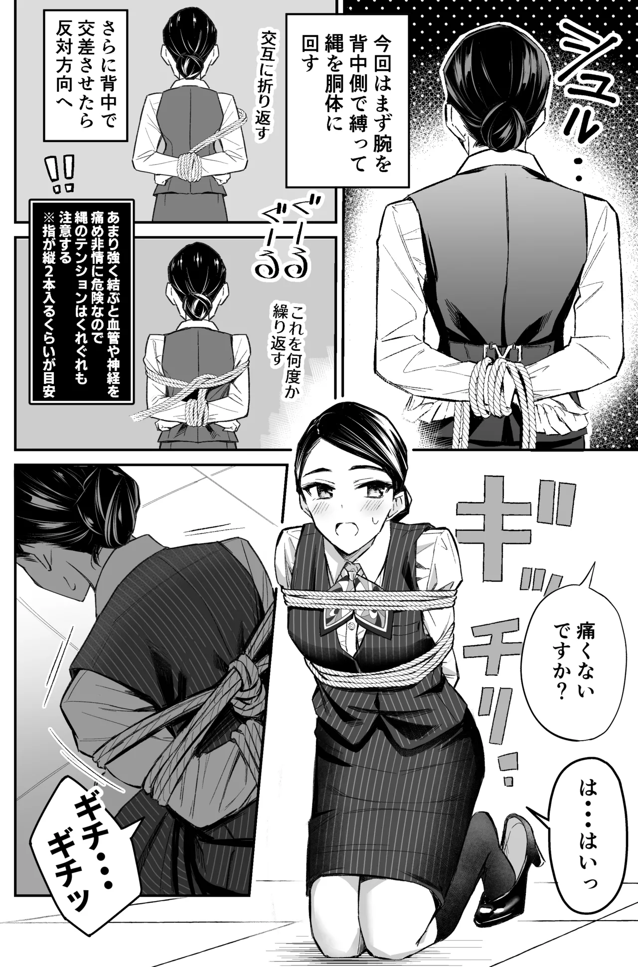 A bank robbery simulation page 32 - bondage gag hentai manga - read online free