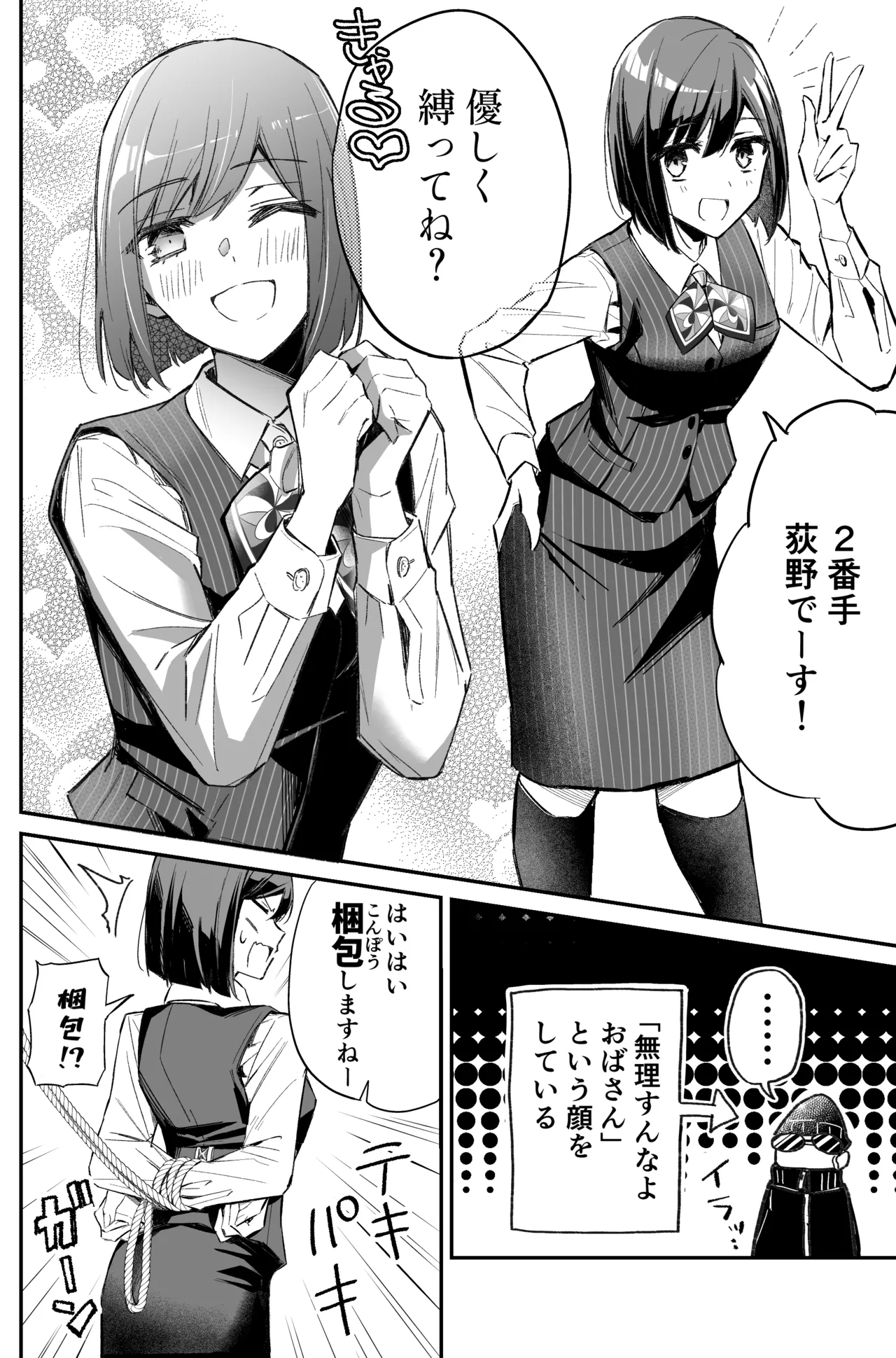 A bank robbery simulation page 36 - bondage gag hentai manga - read online free