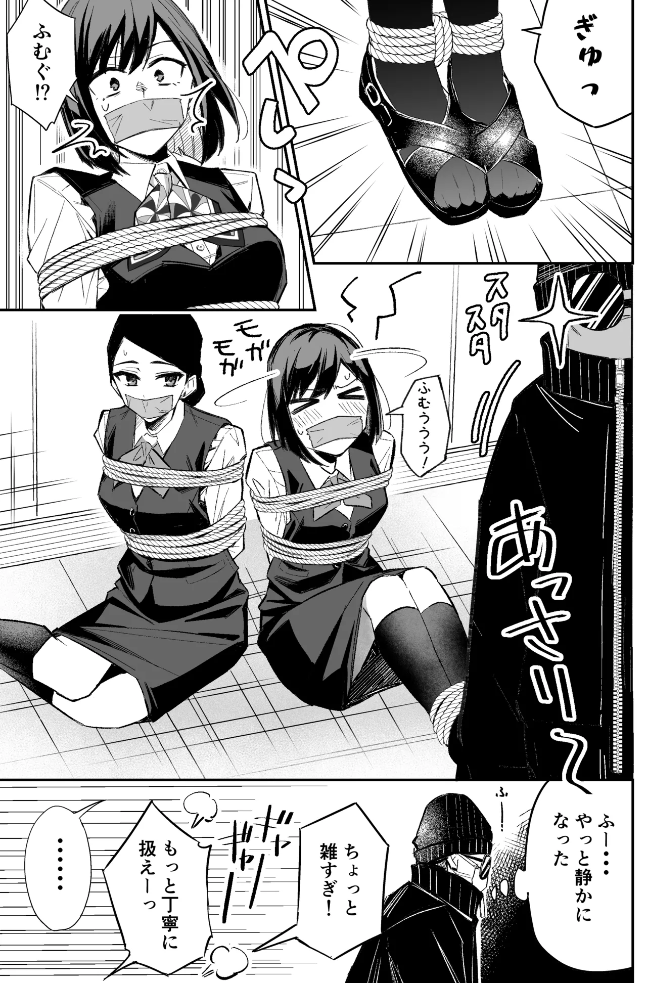 A bank robbery simulation page 37 - bondage gag hentai manga - read online free