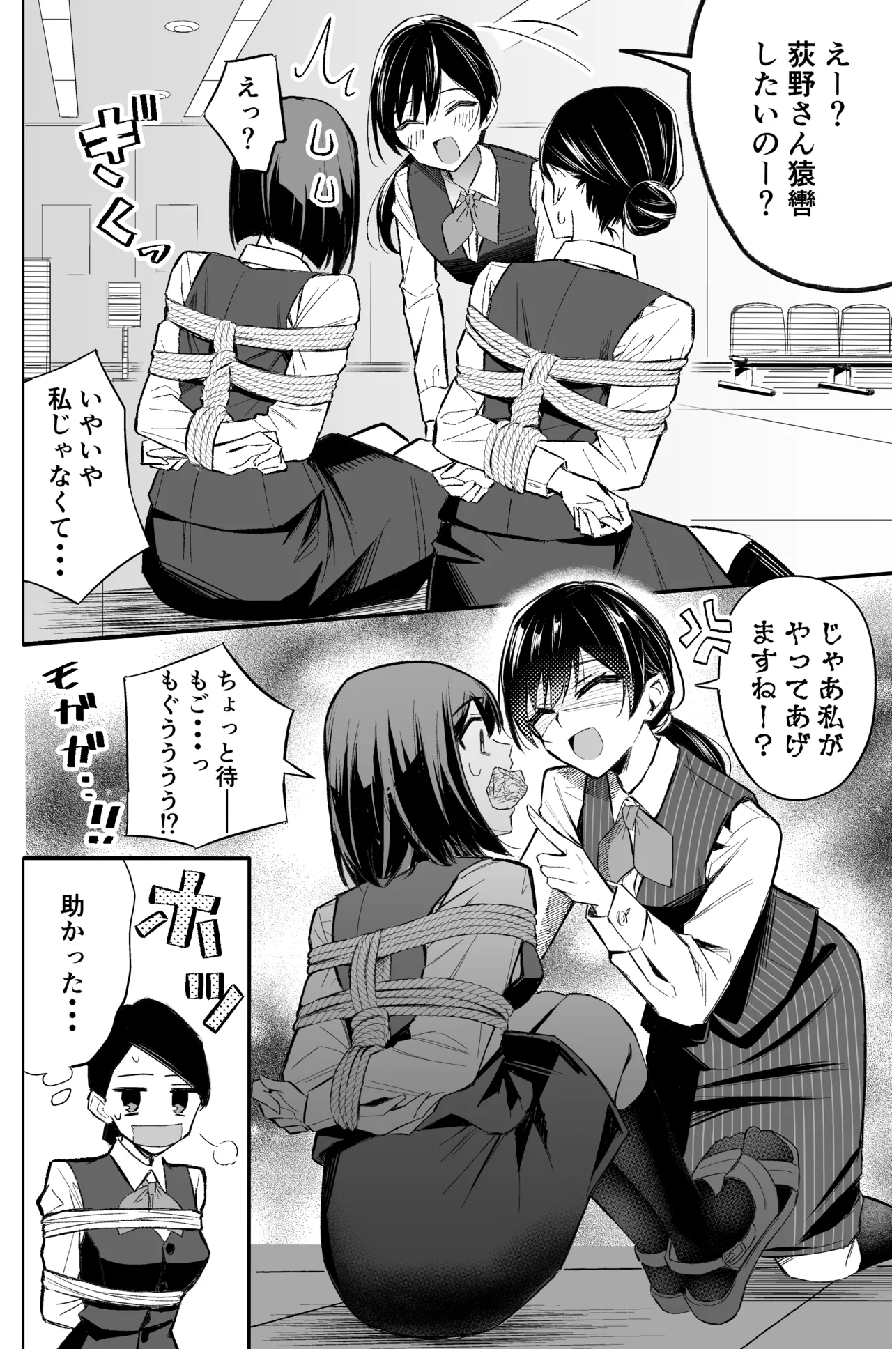 A bank robbery simulation page 40 - bondage gag hentai manga - read online free