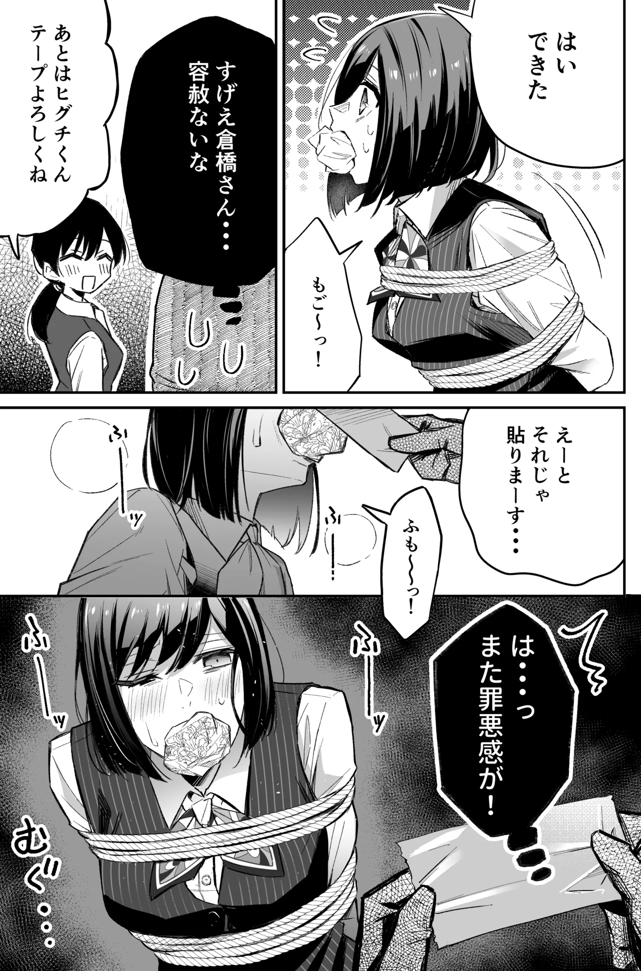 A bank robbery simulation page 41 - bondage gag hentai manga - read online free