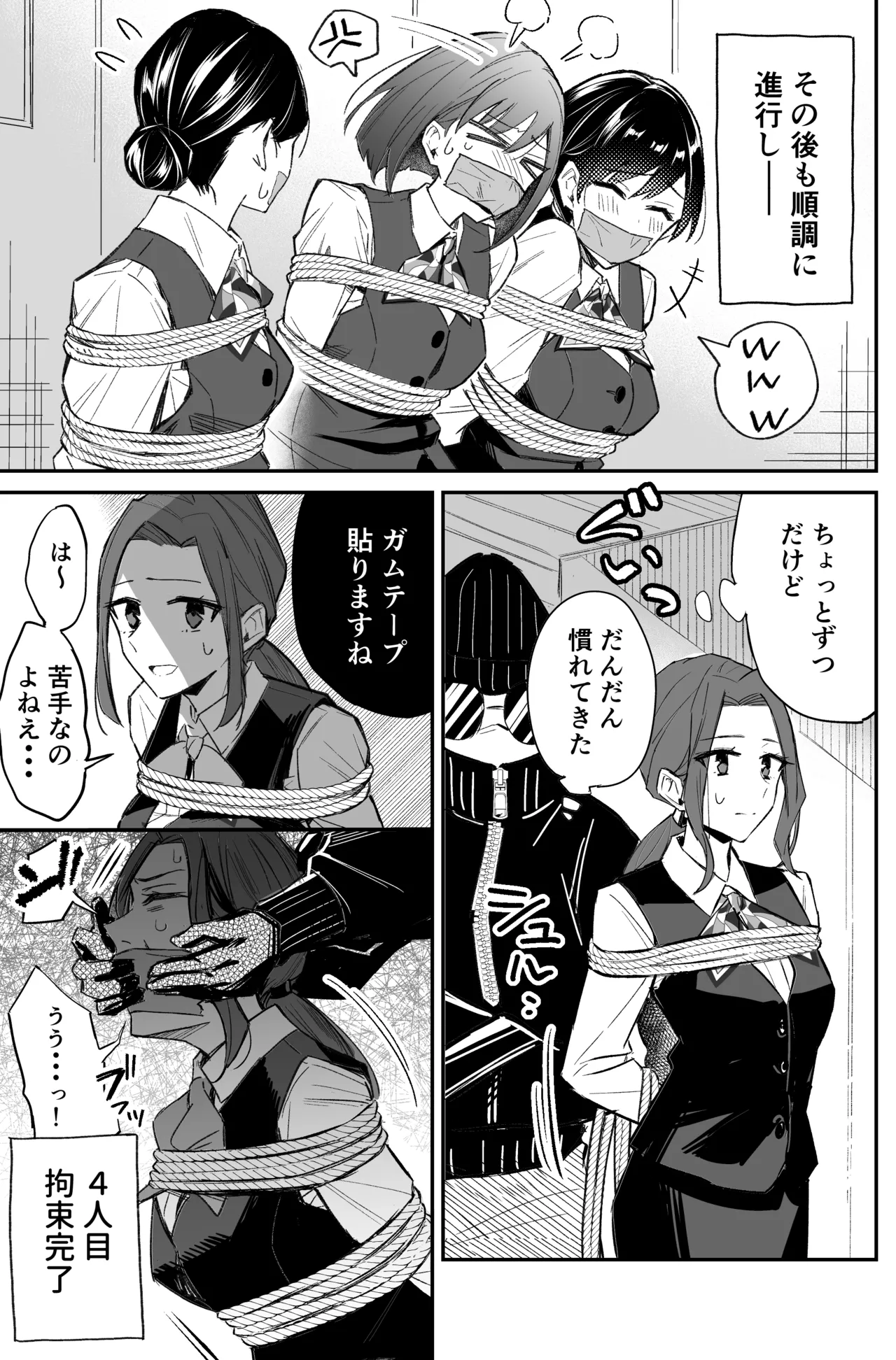 A bank robbery simulation page 43 - gag bondage hentai manga - read online free