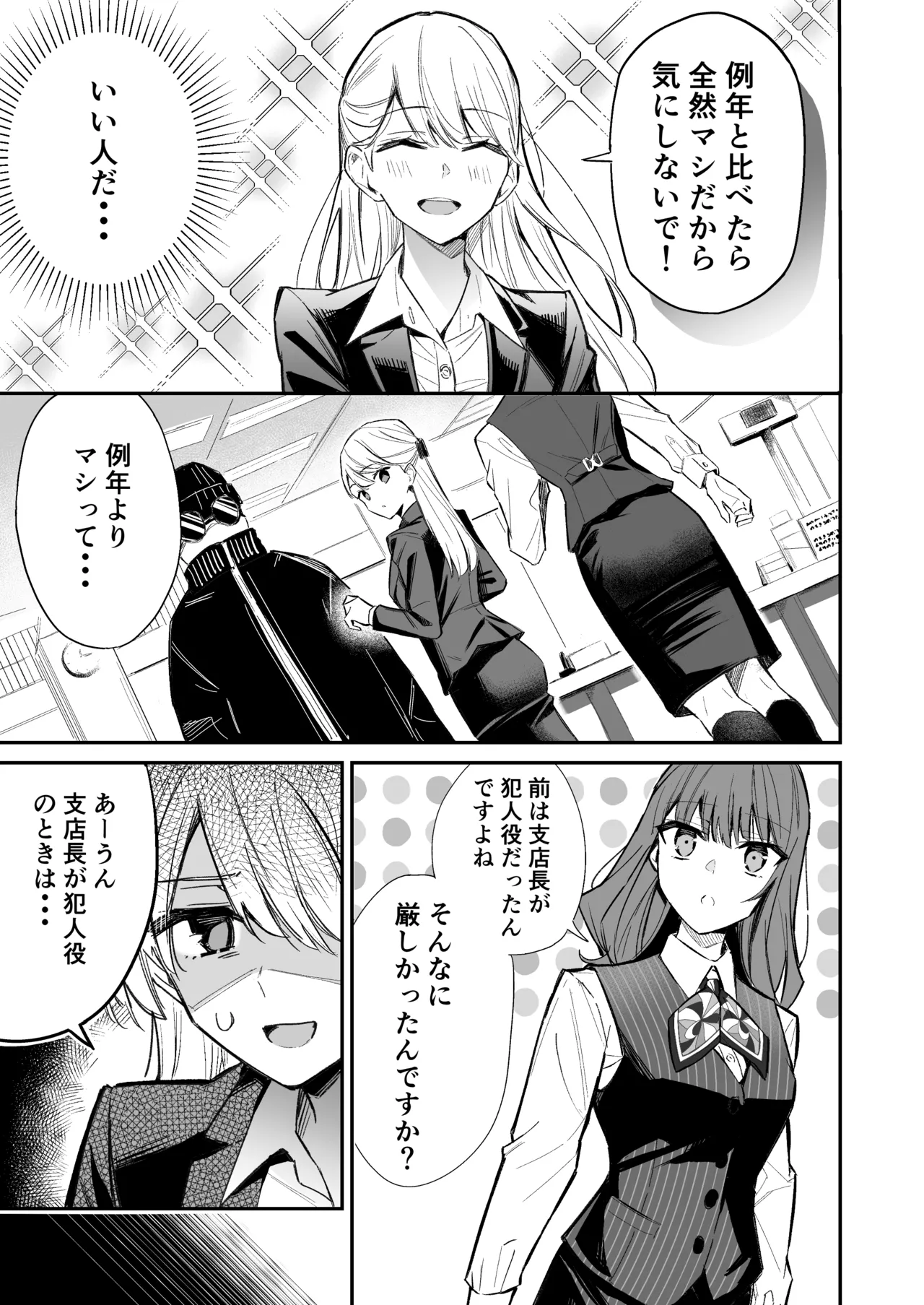 A bank robbery simulation page 47 - gag bondage hentai manga - read online free