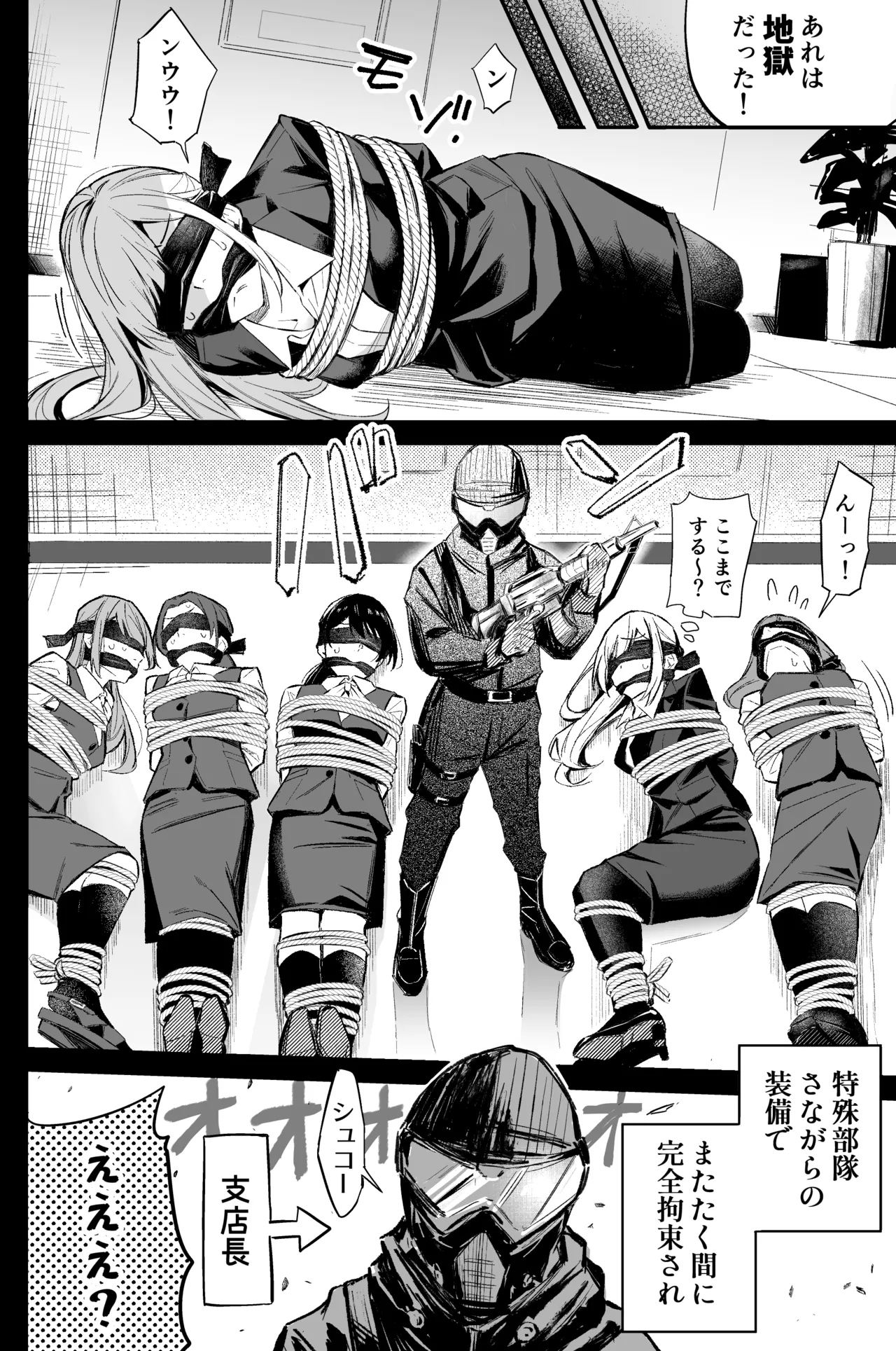 A bank robbery simulation page 48 - bondage gag hentai manga - read online free